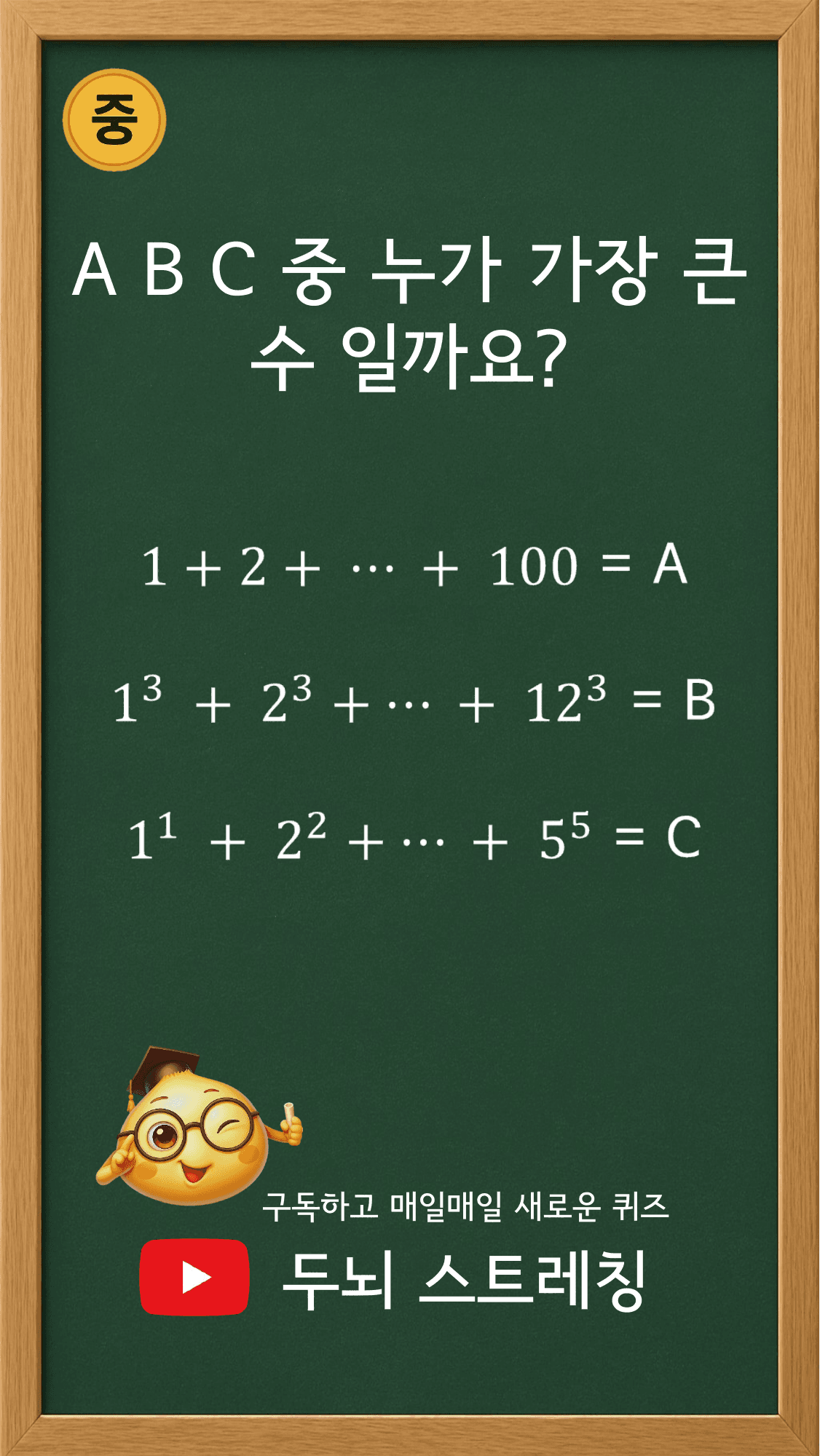 Quiz 157 썸네일