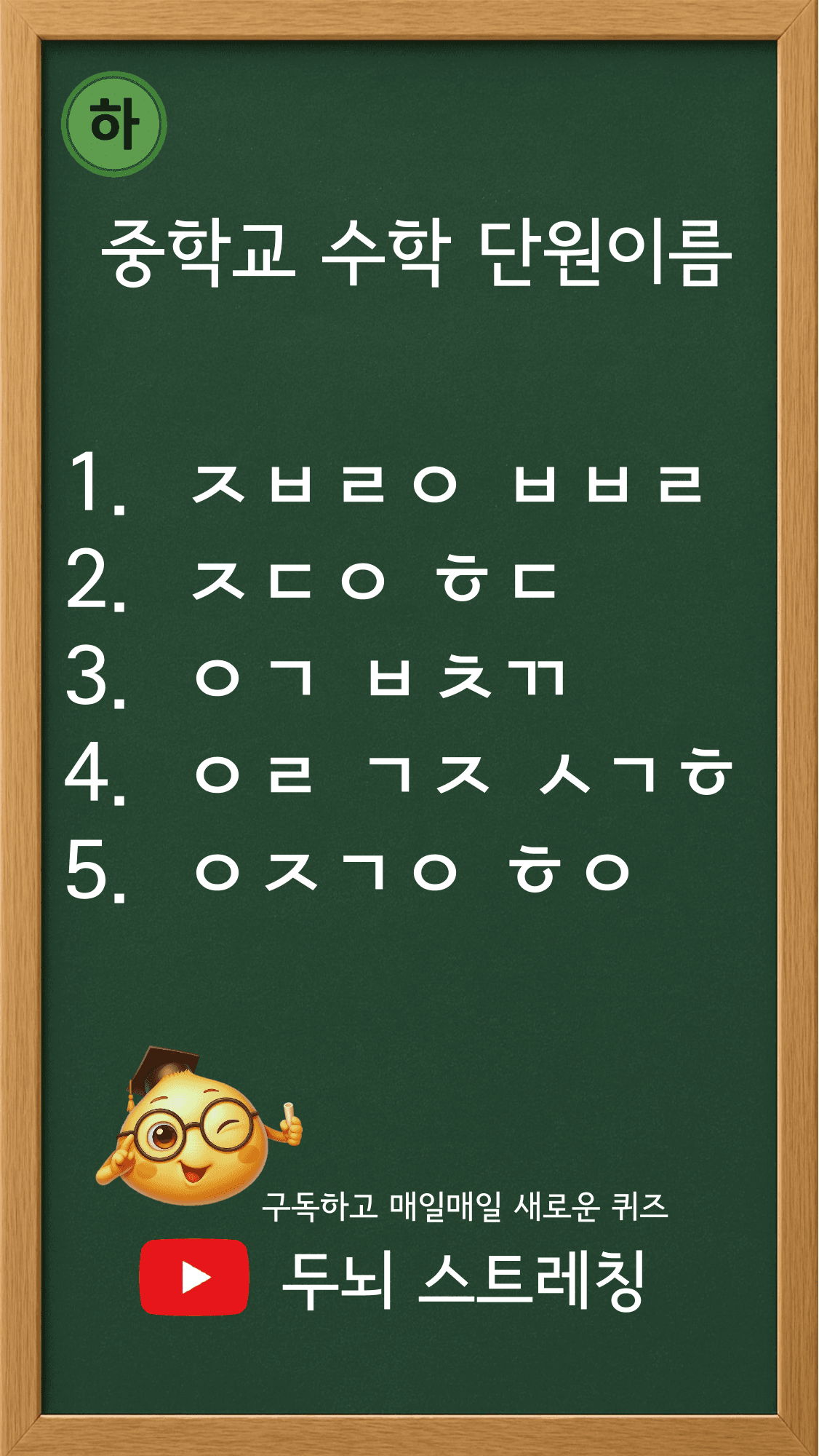 Quiz 163 썸네일