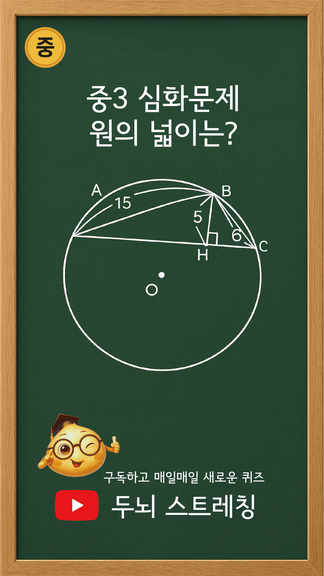Quiz 165 썸네일