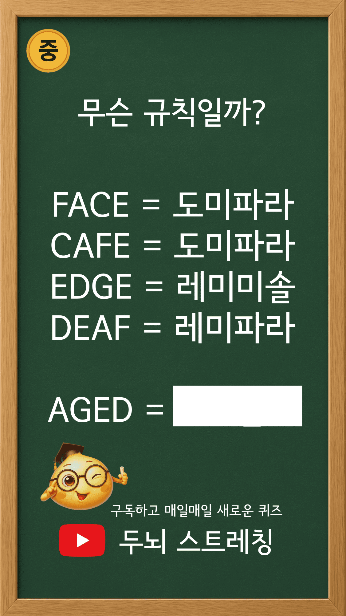 Quiz 166 썸네일