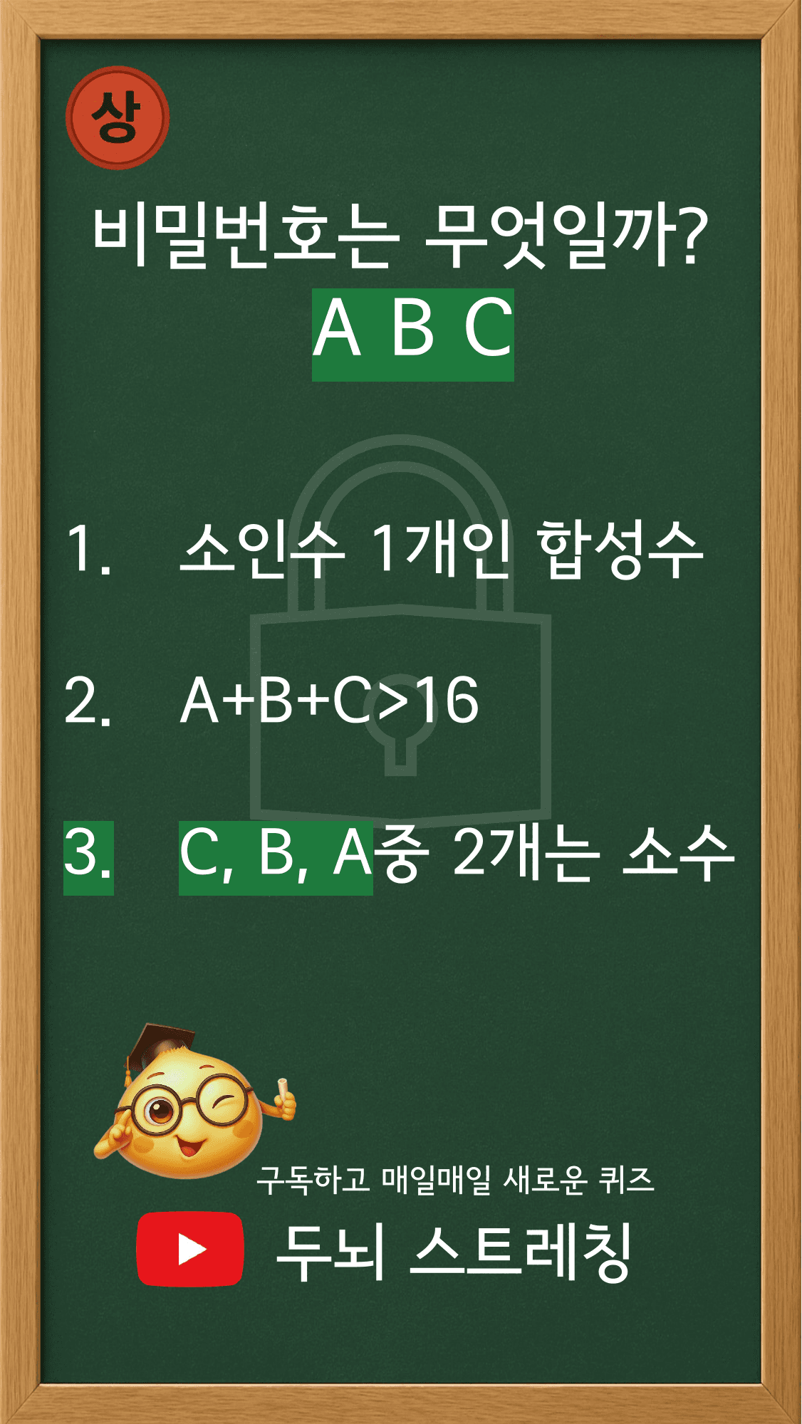 Quiz 168 썸네일