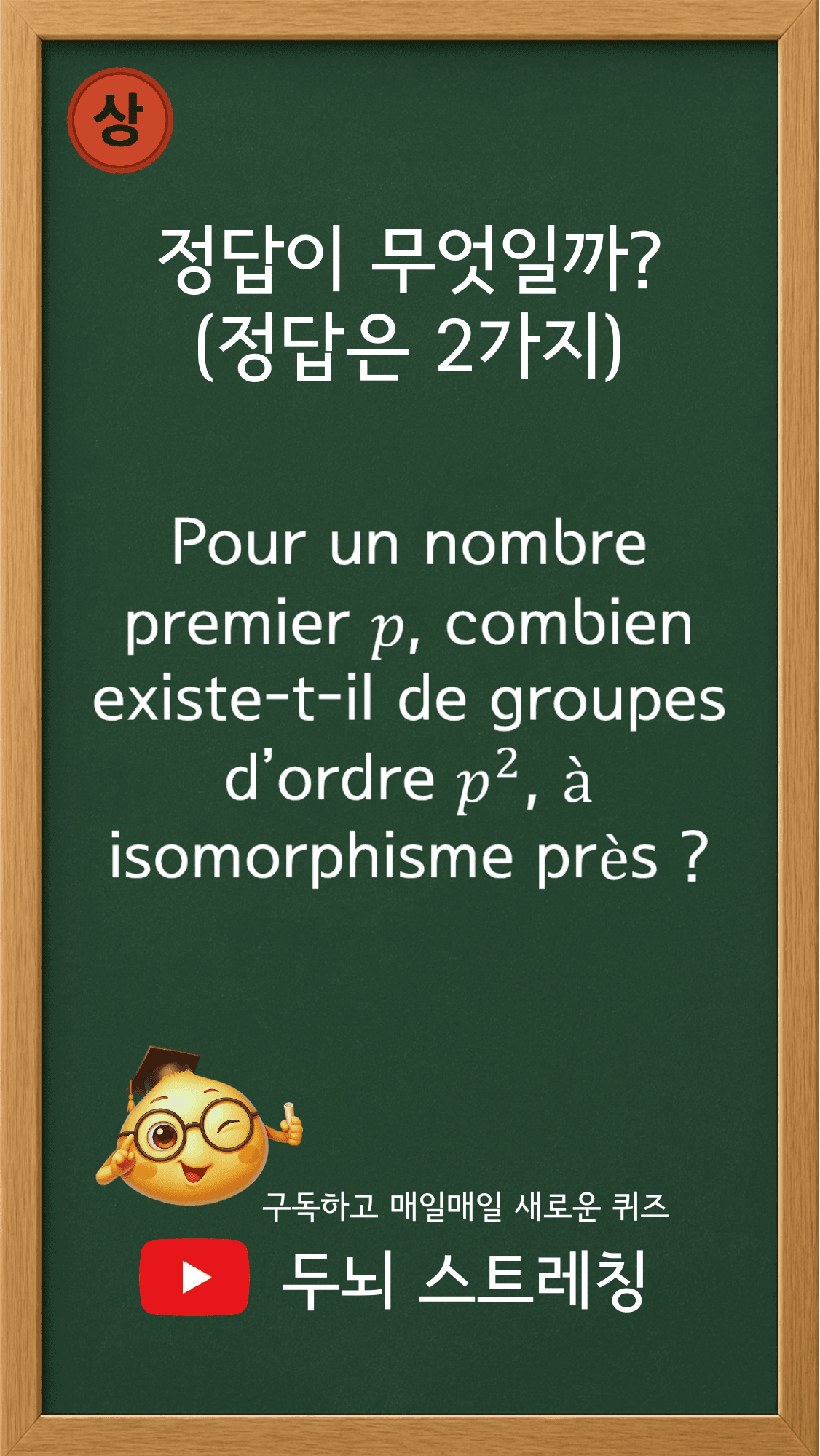 Quiz 169 썸네일
