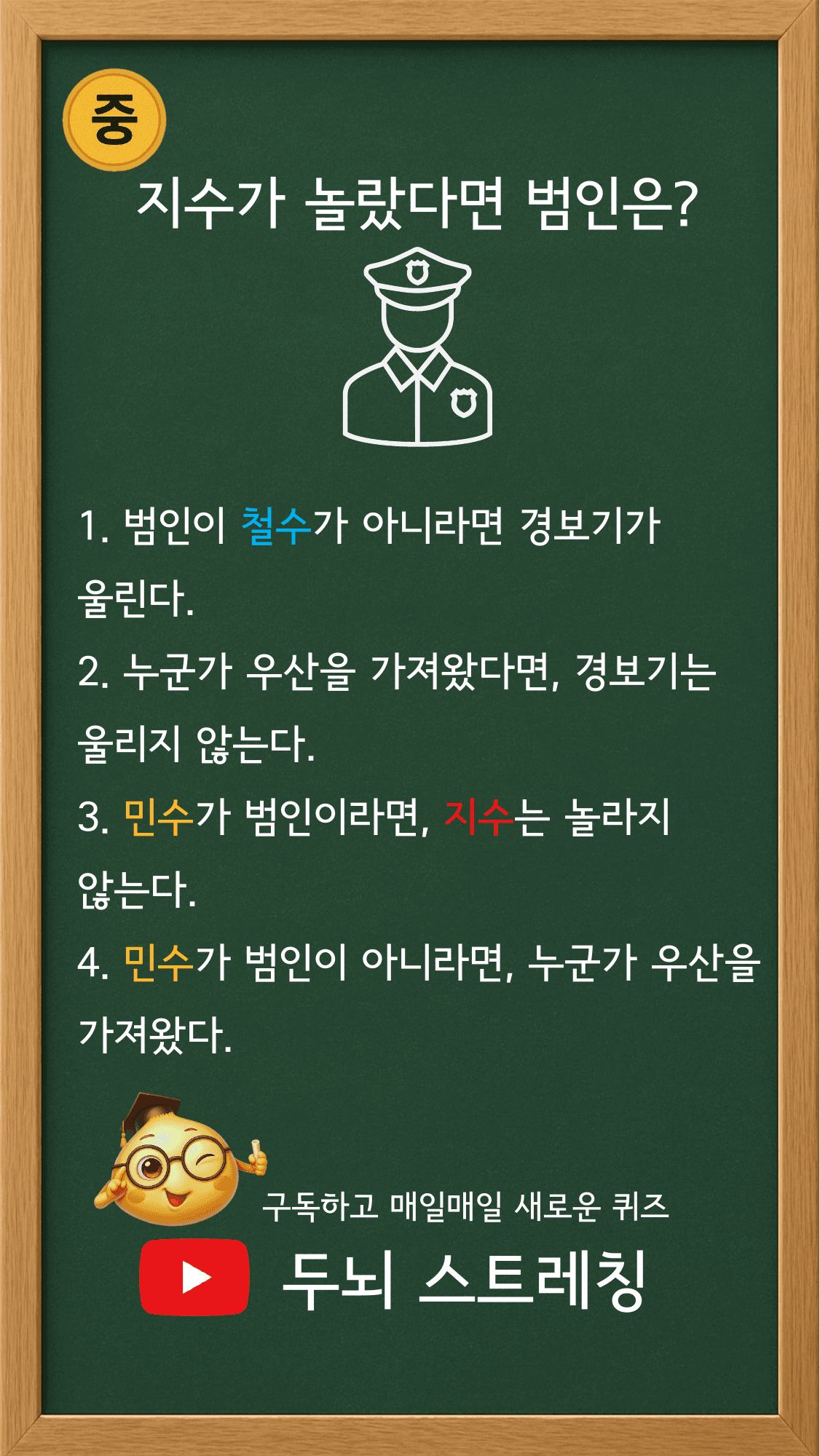 Quiz 173 썸네일