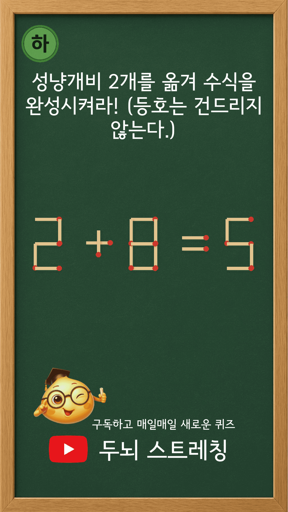 Quiz 175 썸네일