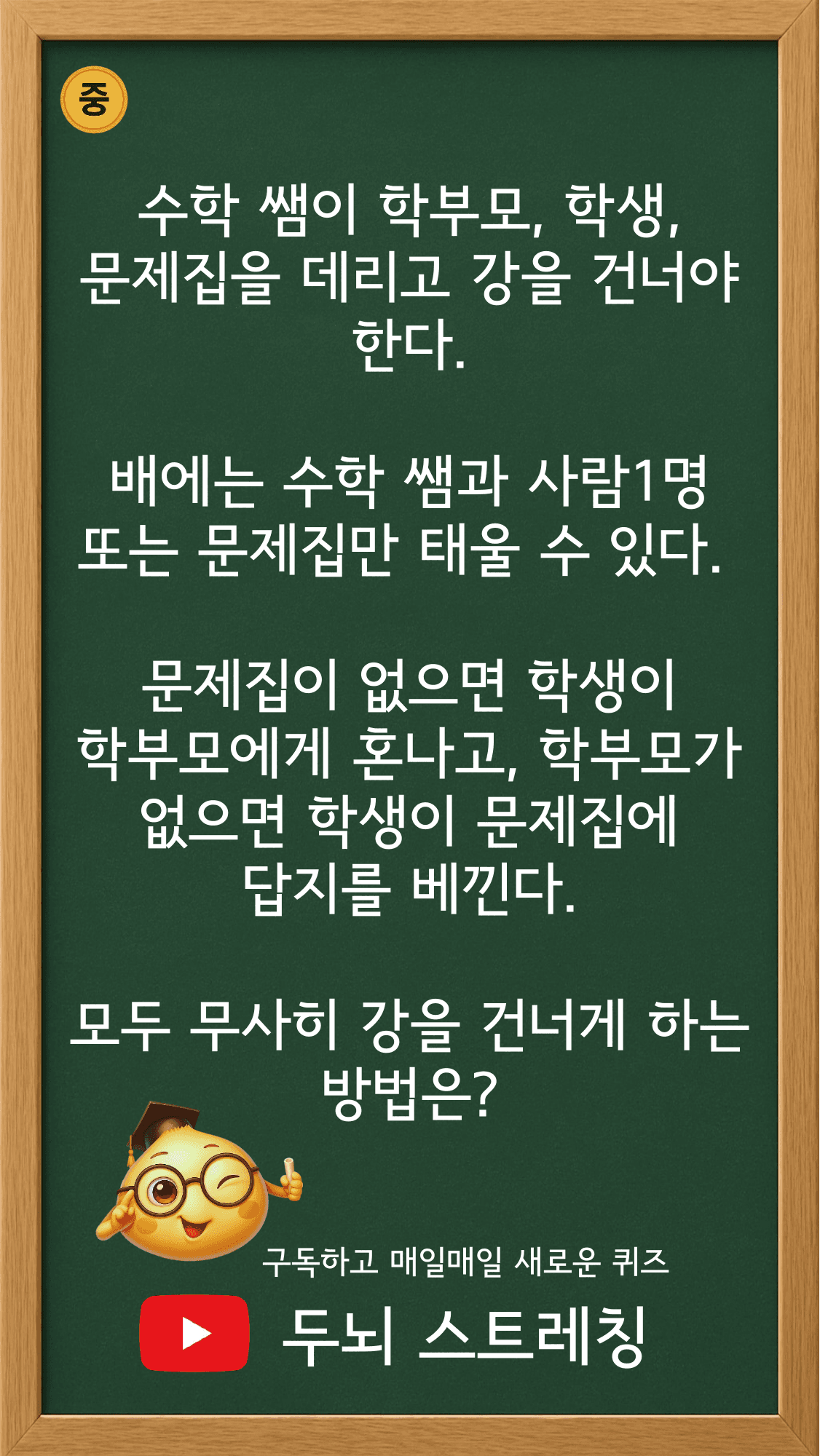 Quiz 183 썸네일