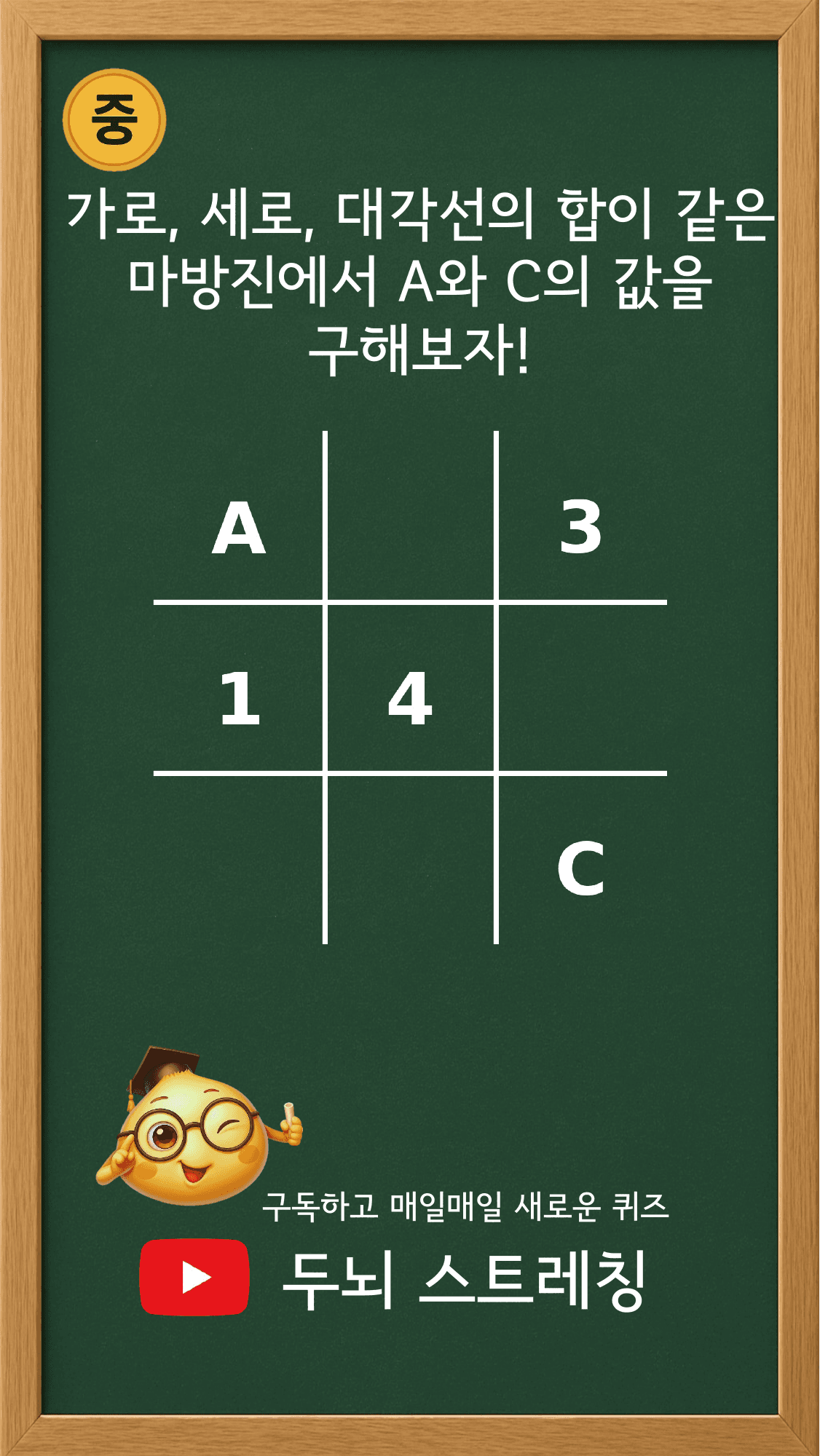 Quiz 187 썸네일