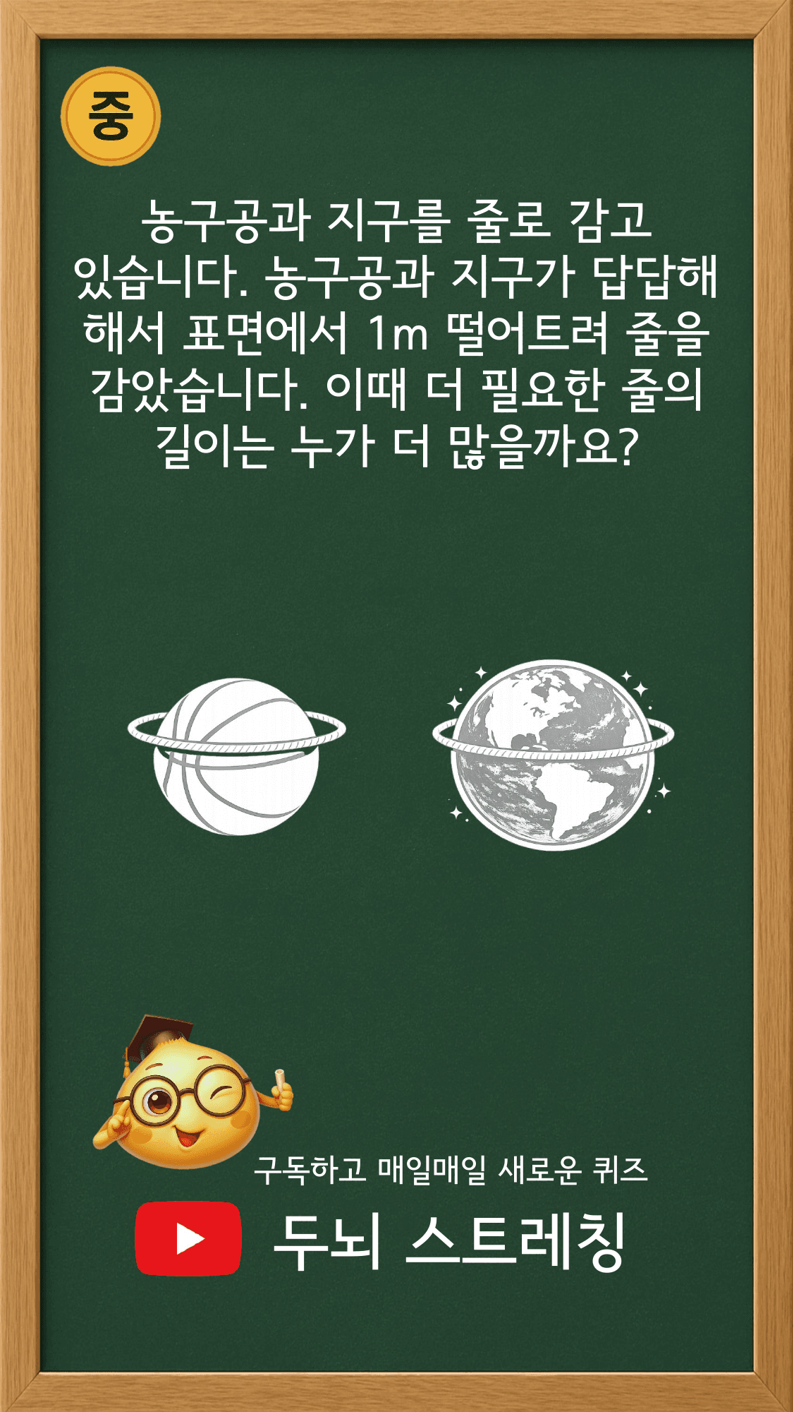 Quiz 188 썸네일