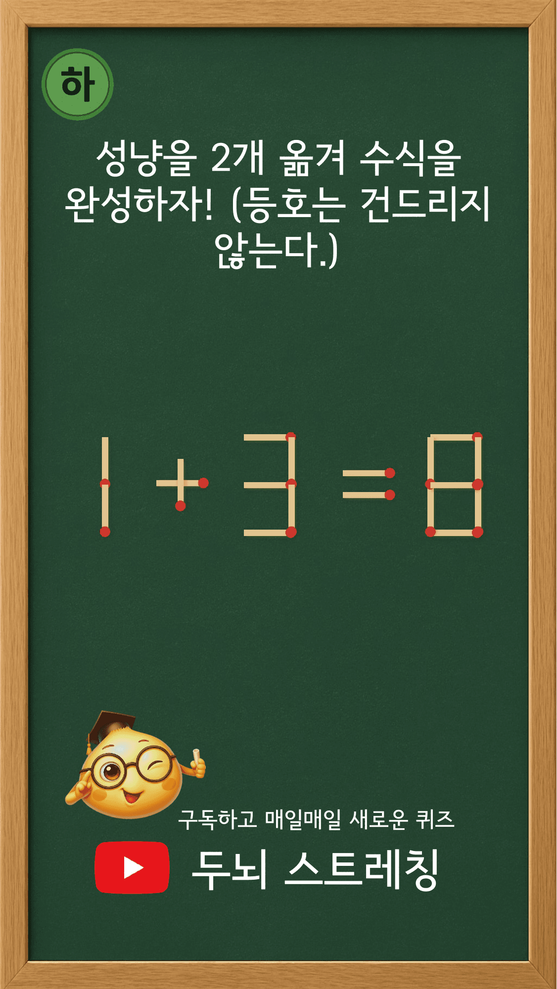 Quiz 190 썸네일