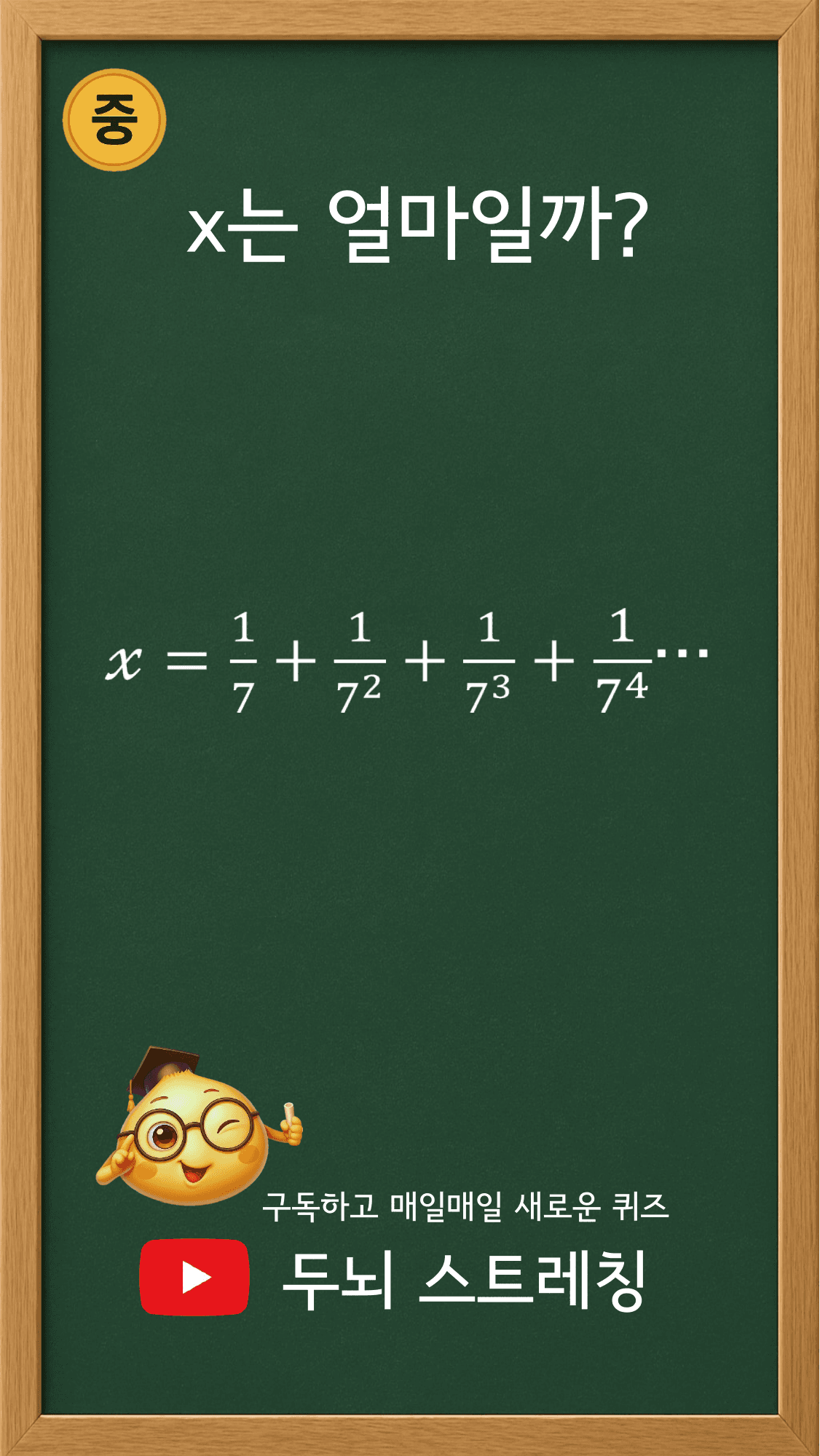 Quiz 192 썸네일