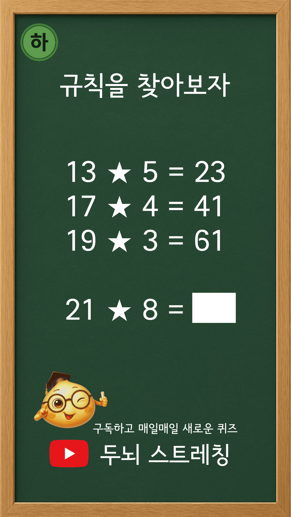 Quiz 193 썸네일