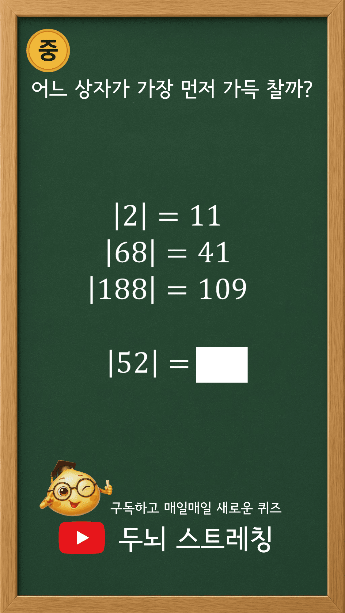 Quiz 194 썸네일