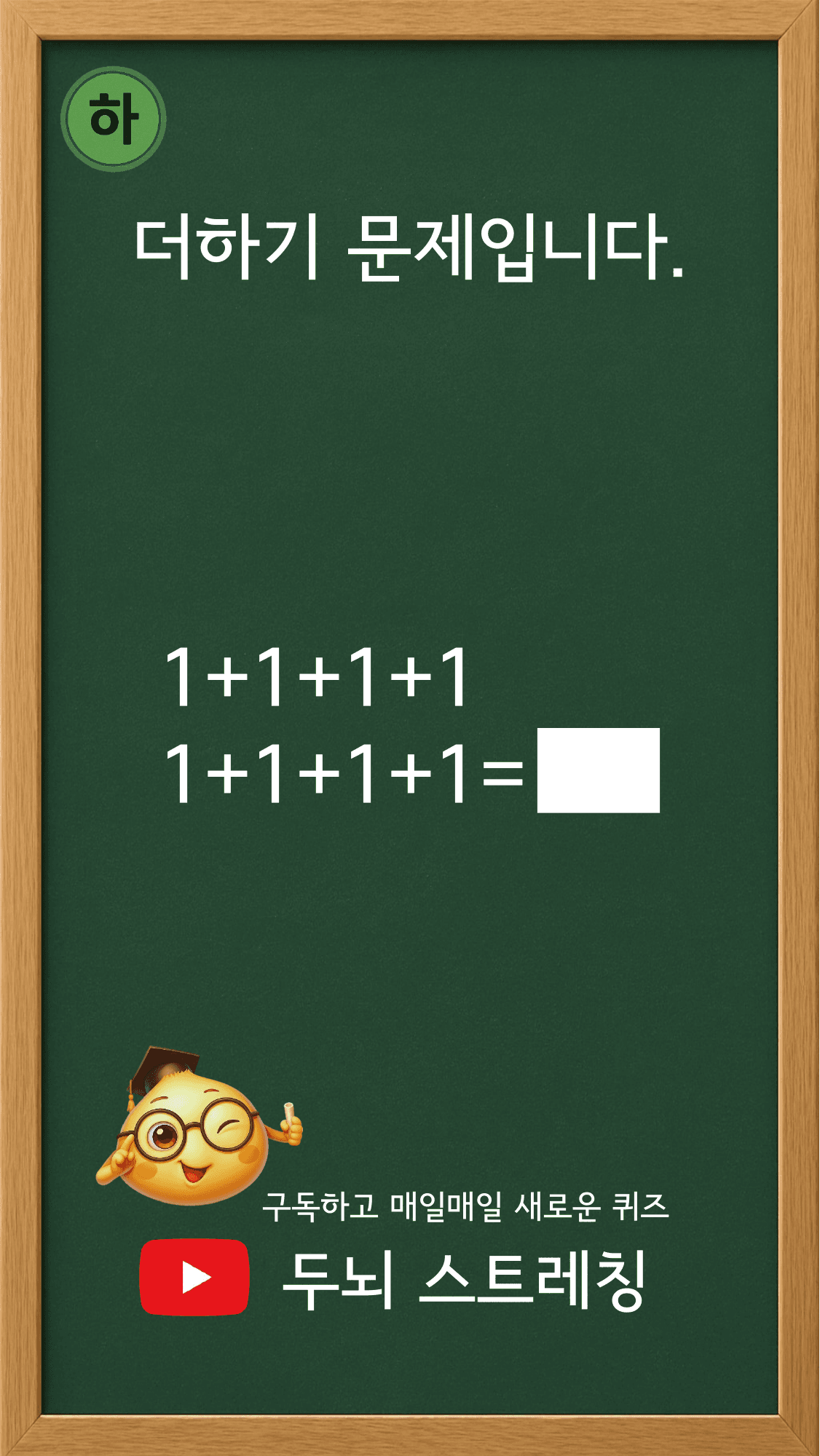 Quiz 195 썸네일