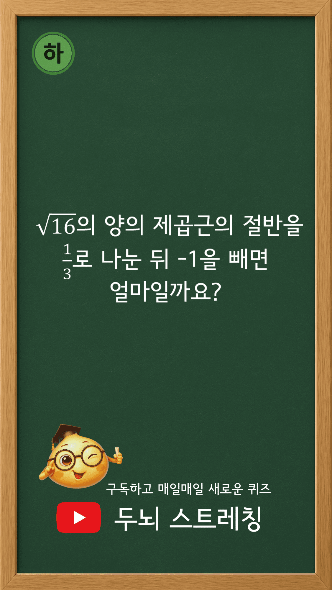 Quiz 197 썸네일