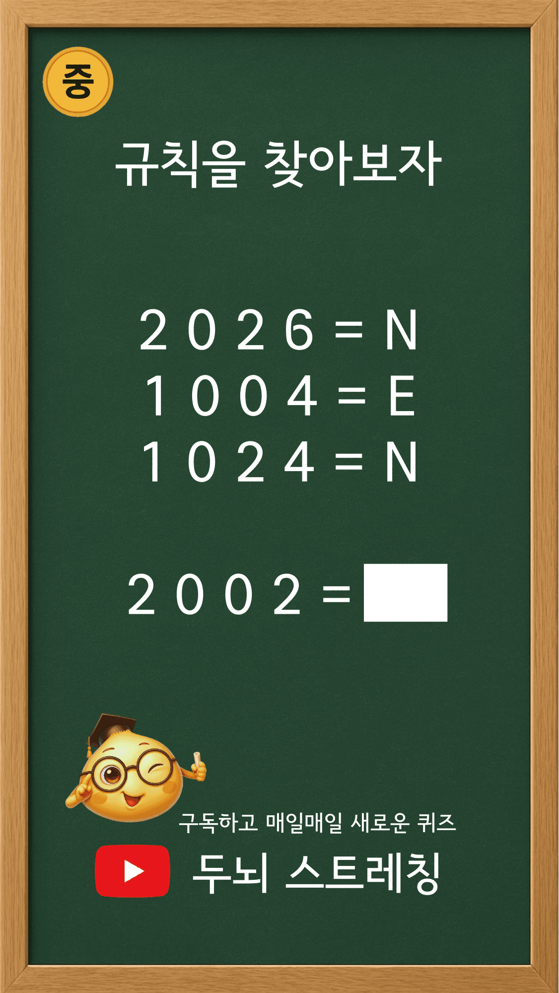 Quiz 201 썸네일