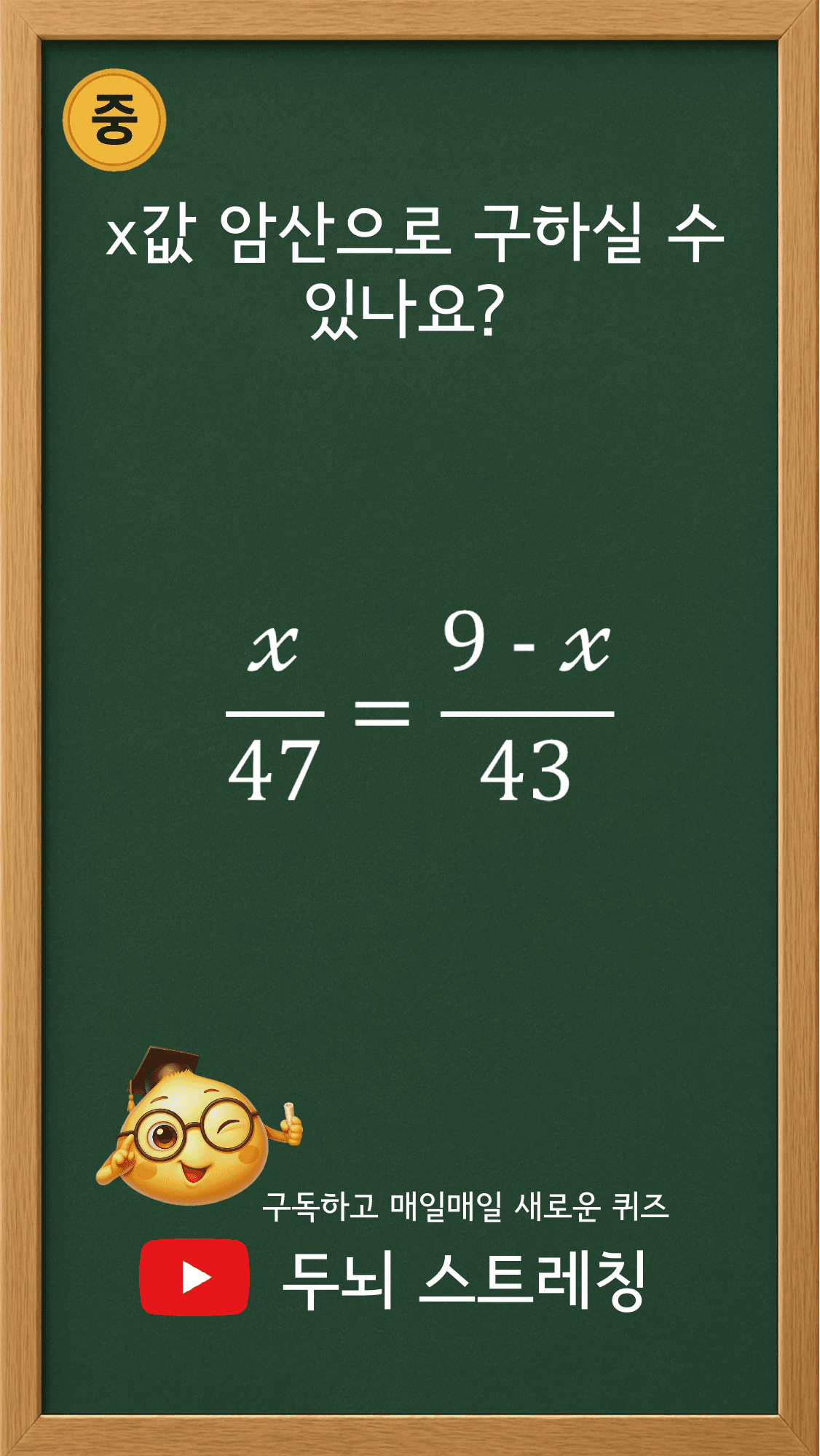 Quiz 202 썸네일