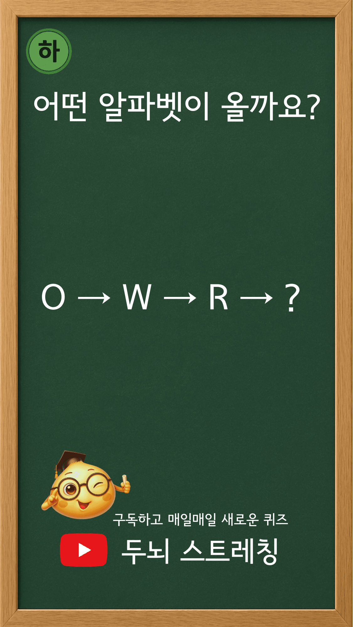 Quiz 204 썸네일