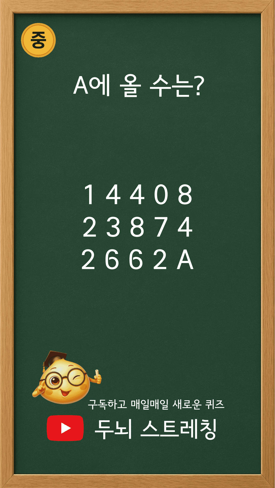 Quiz 207 썸네일