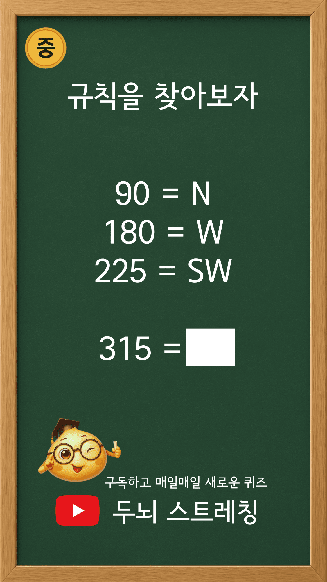 Quiz 209 썸네일