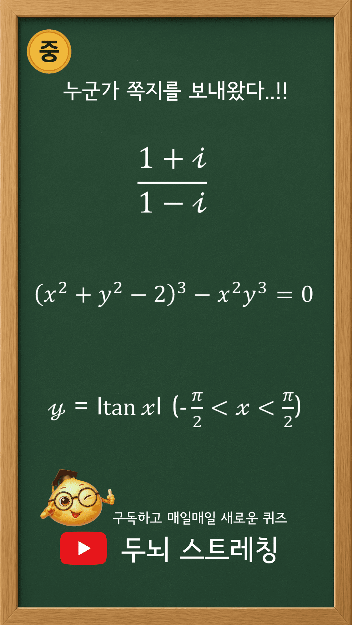 Quiz 210 썸네일