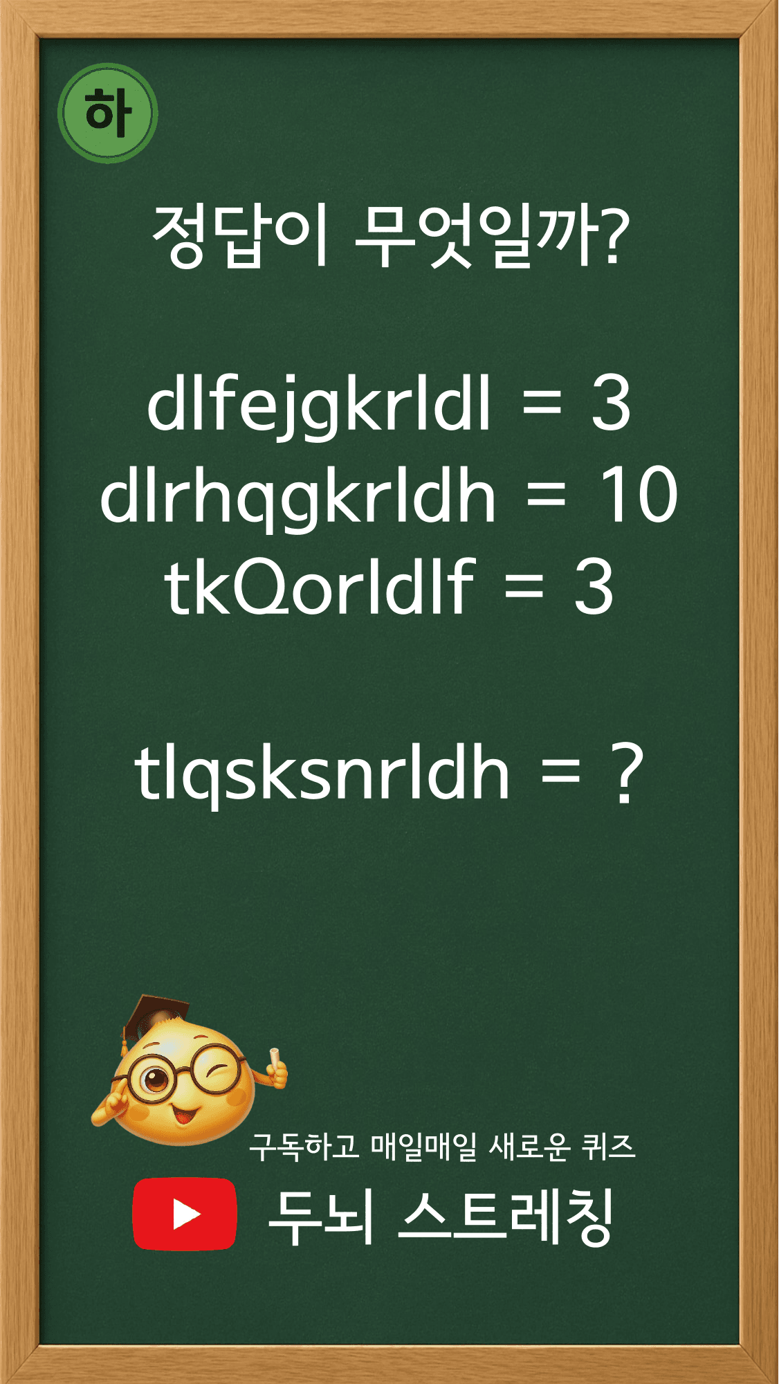 Quiz 211 썸네일