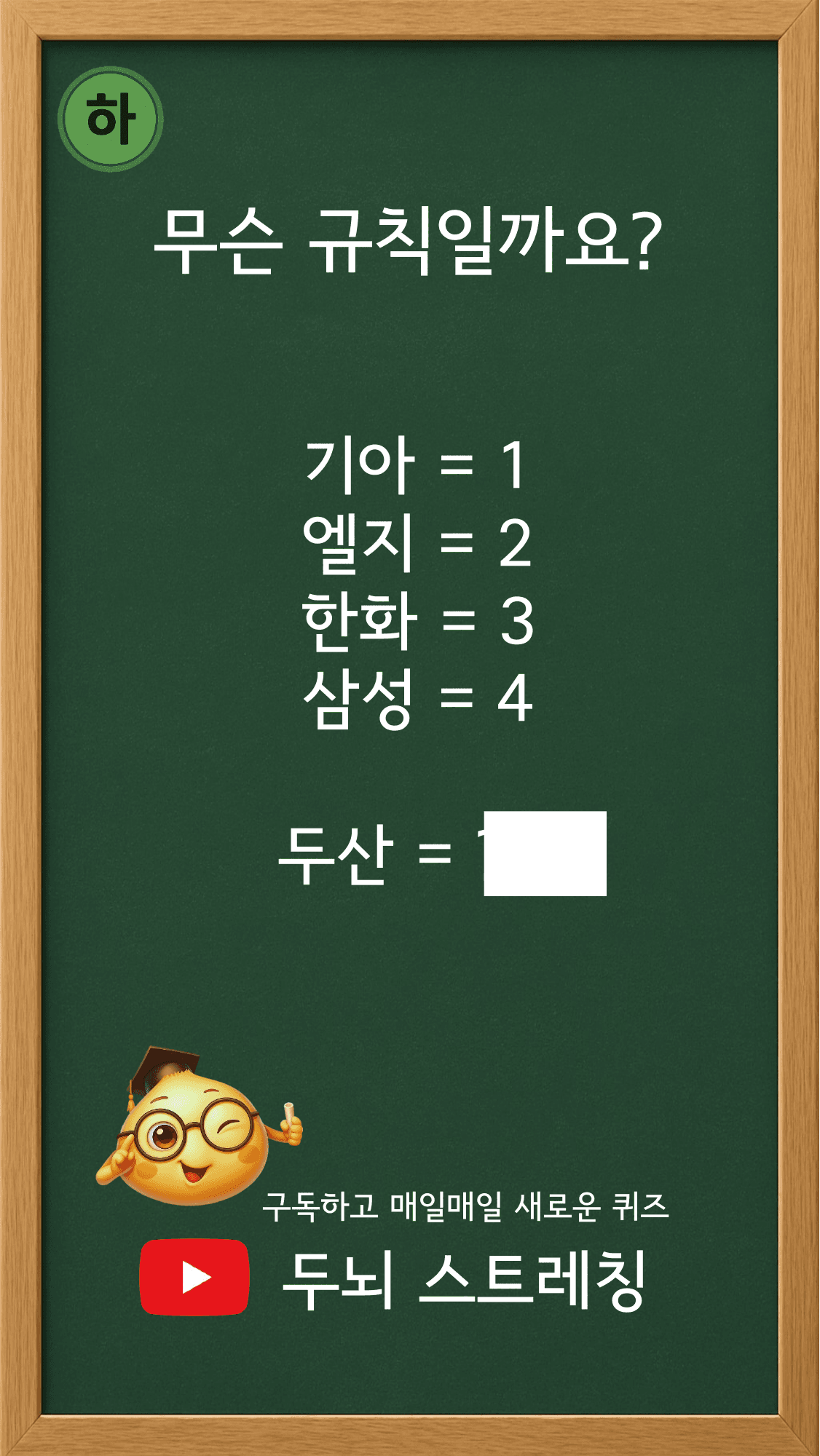 Quiz 212 썸네일