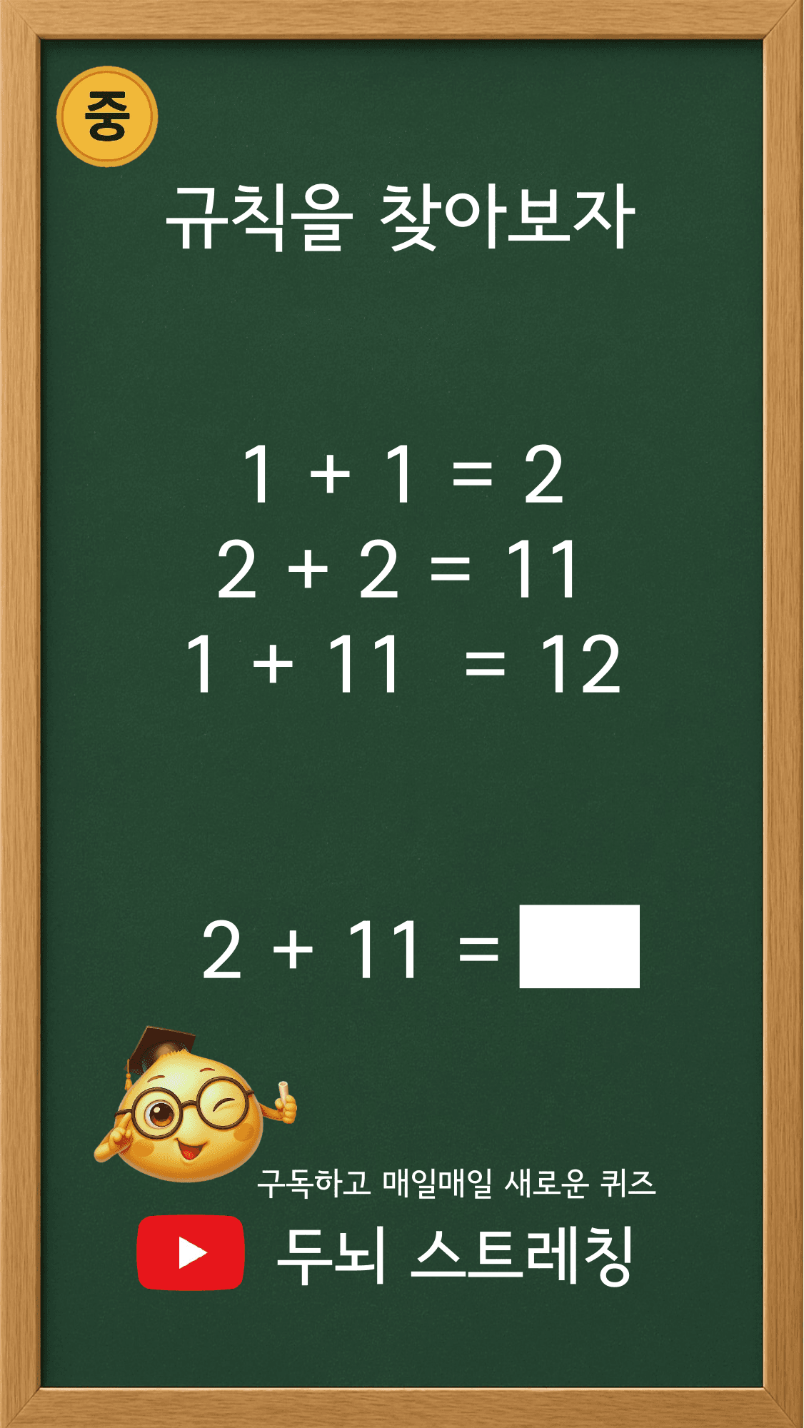 Quiz 213 썸네일