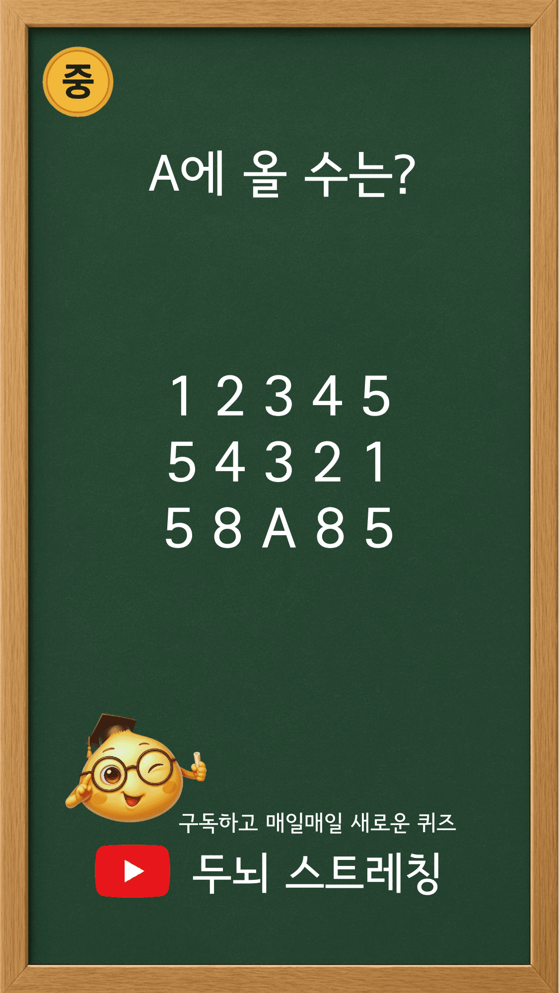 Quiz 214 썸네일