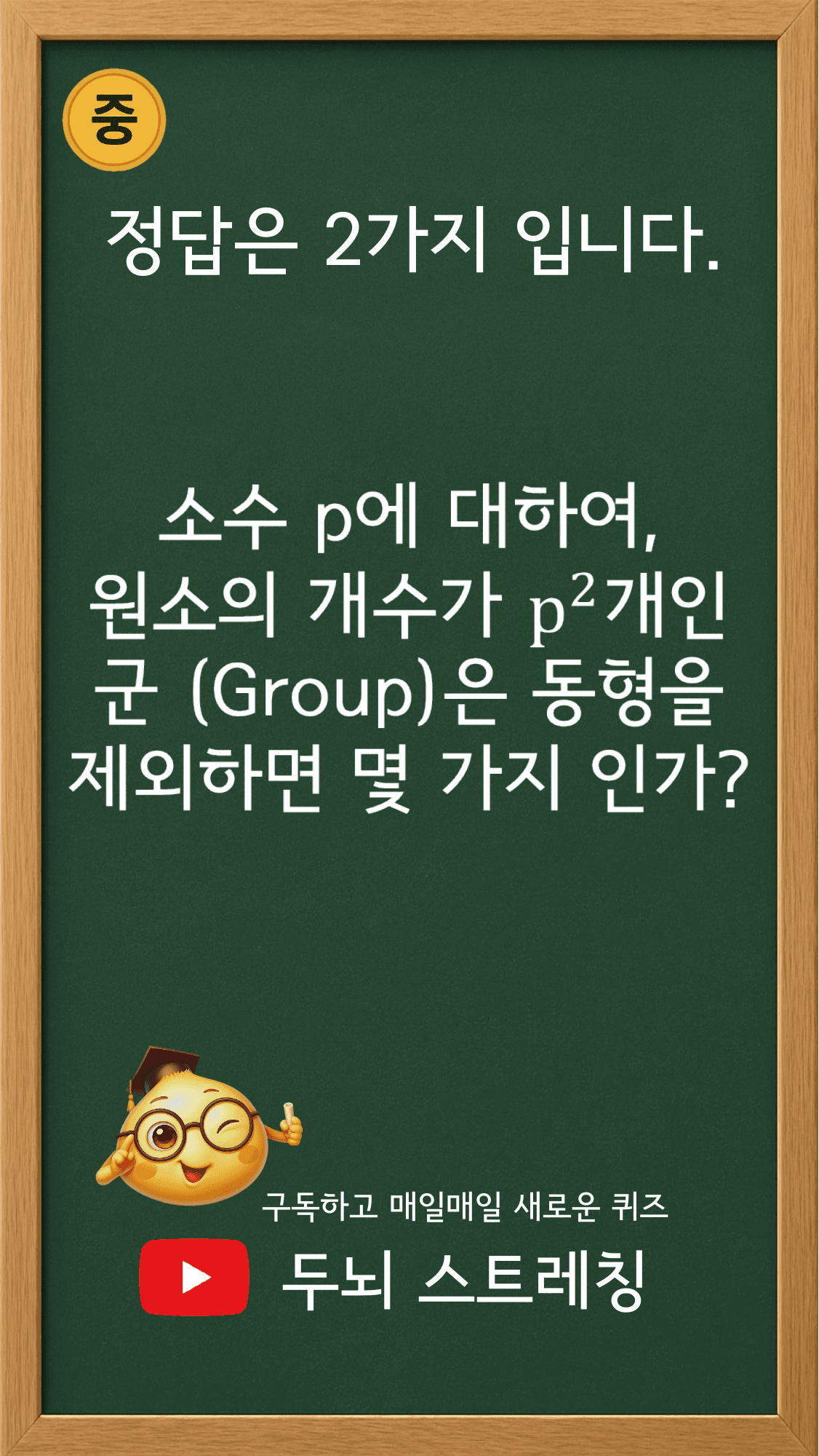 Quiz 215 썸네일