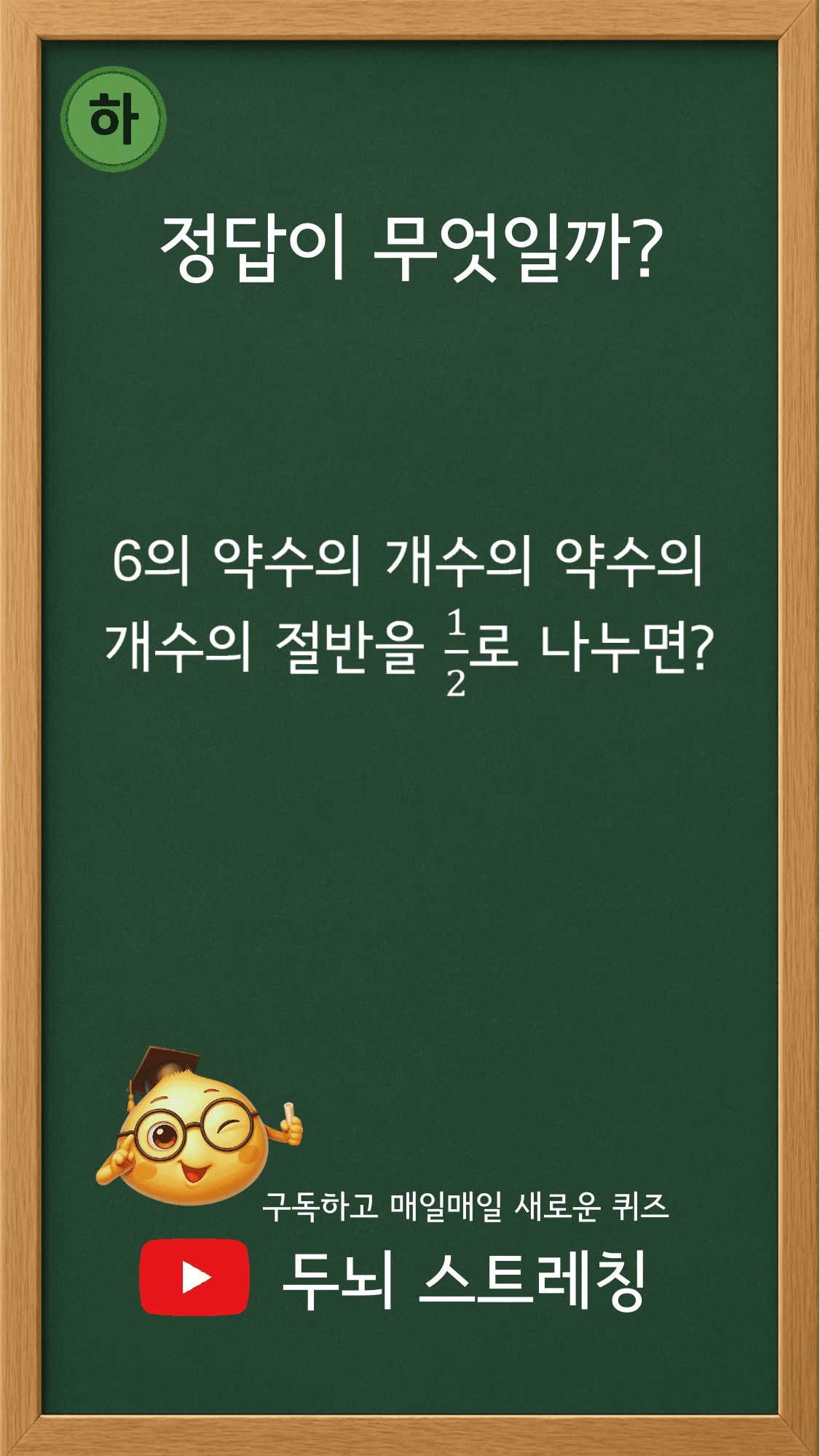 Quiz 218 썸네일