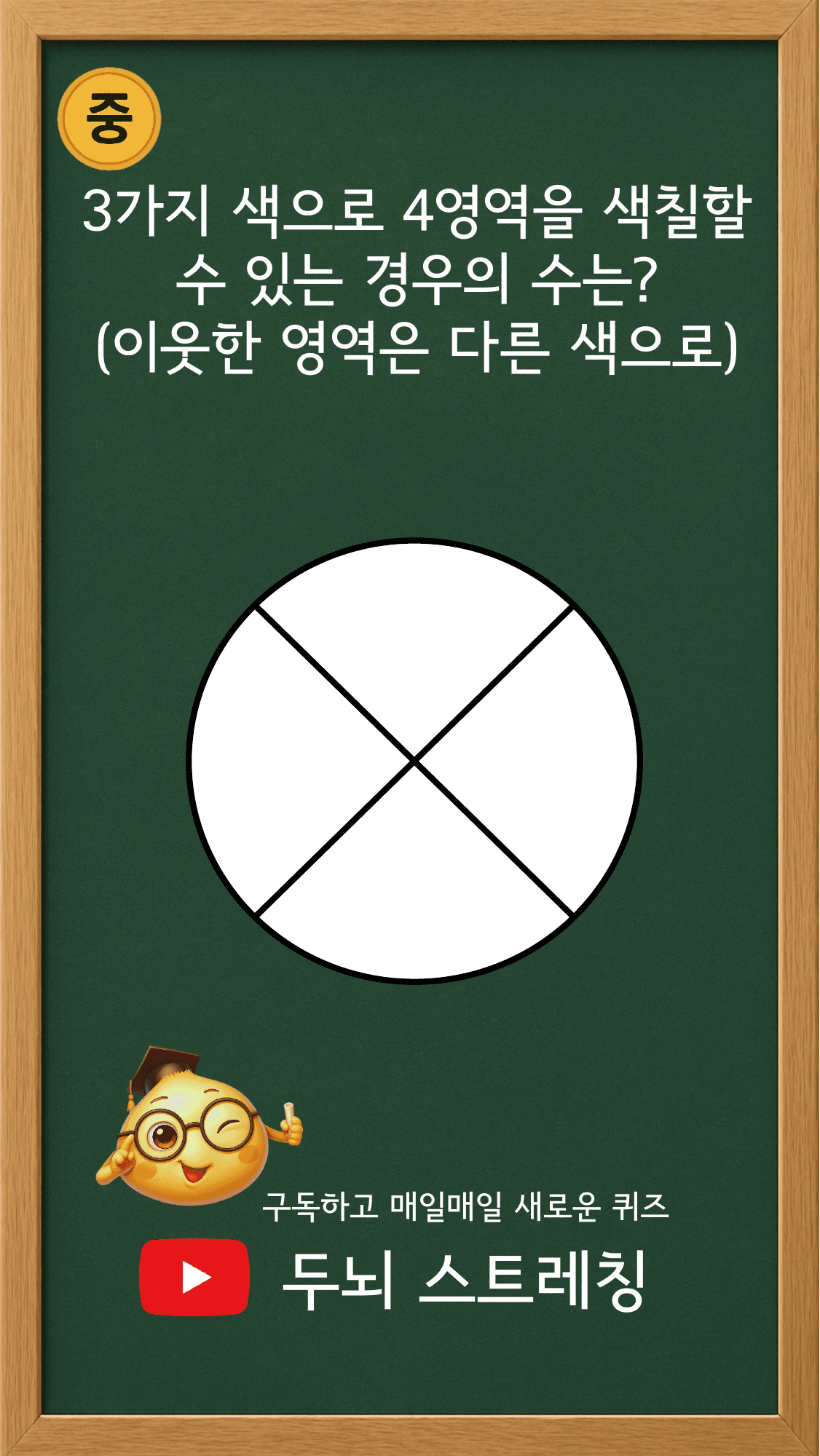 Quiz 221 썸네일