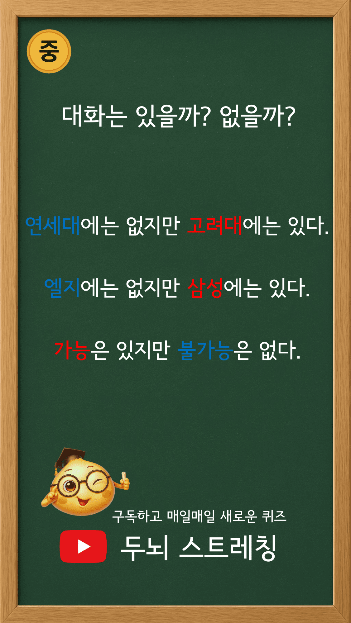 Quiz 222 썸네일