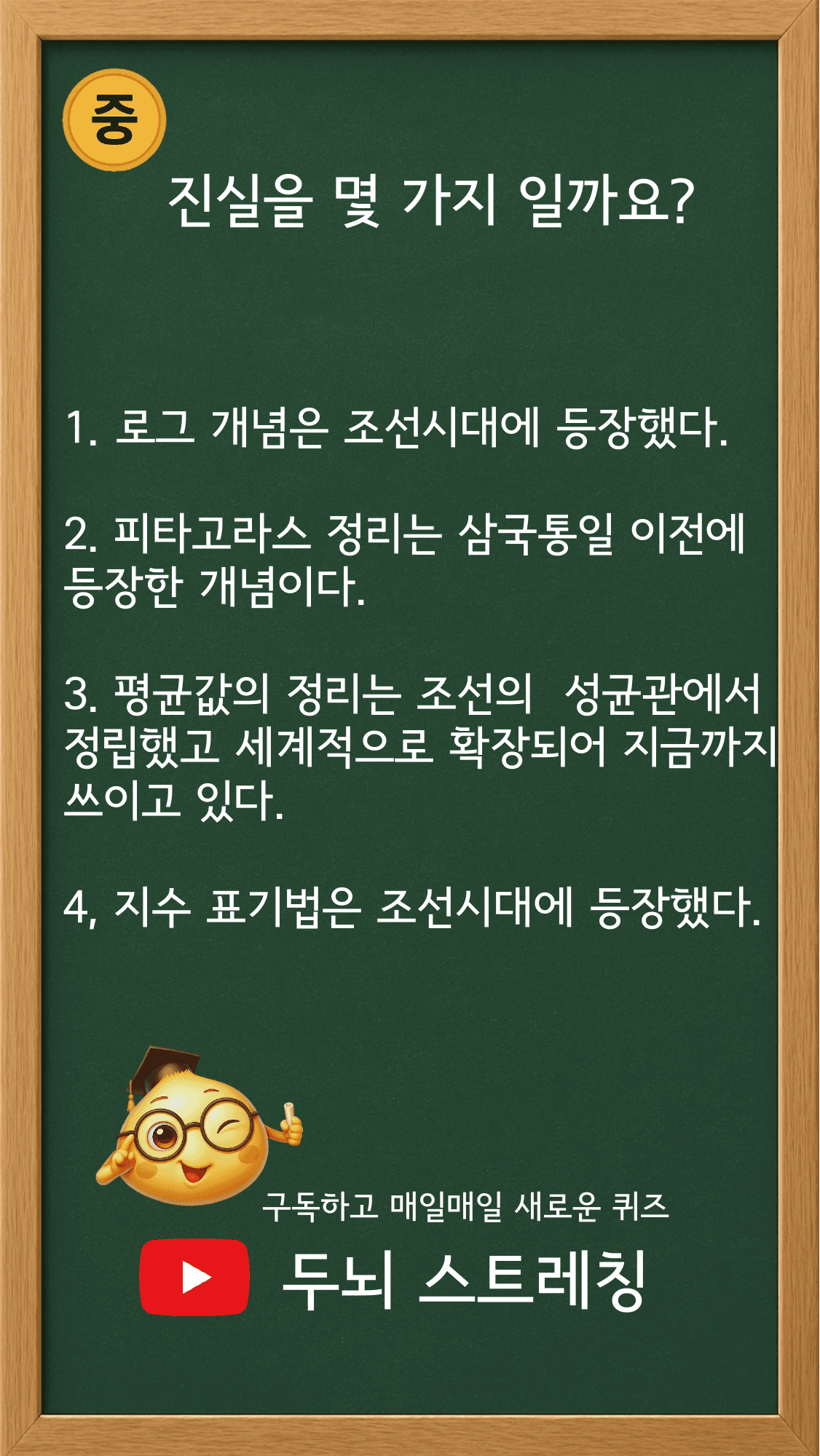 Quiz 223 썸네일