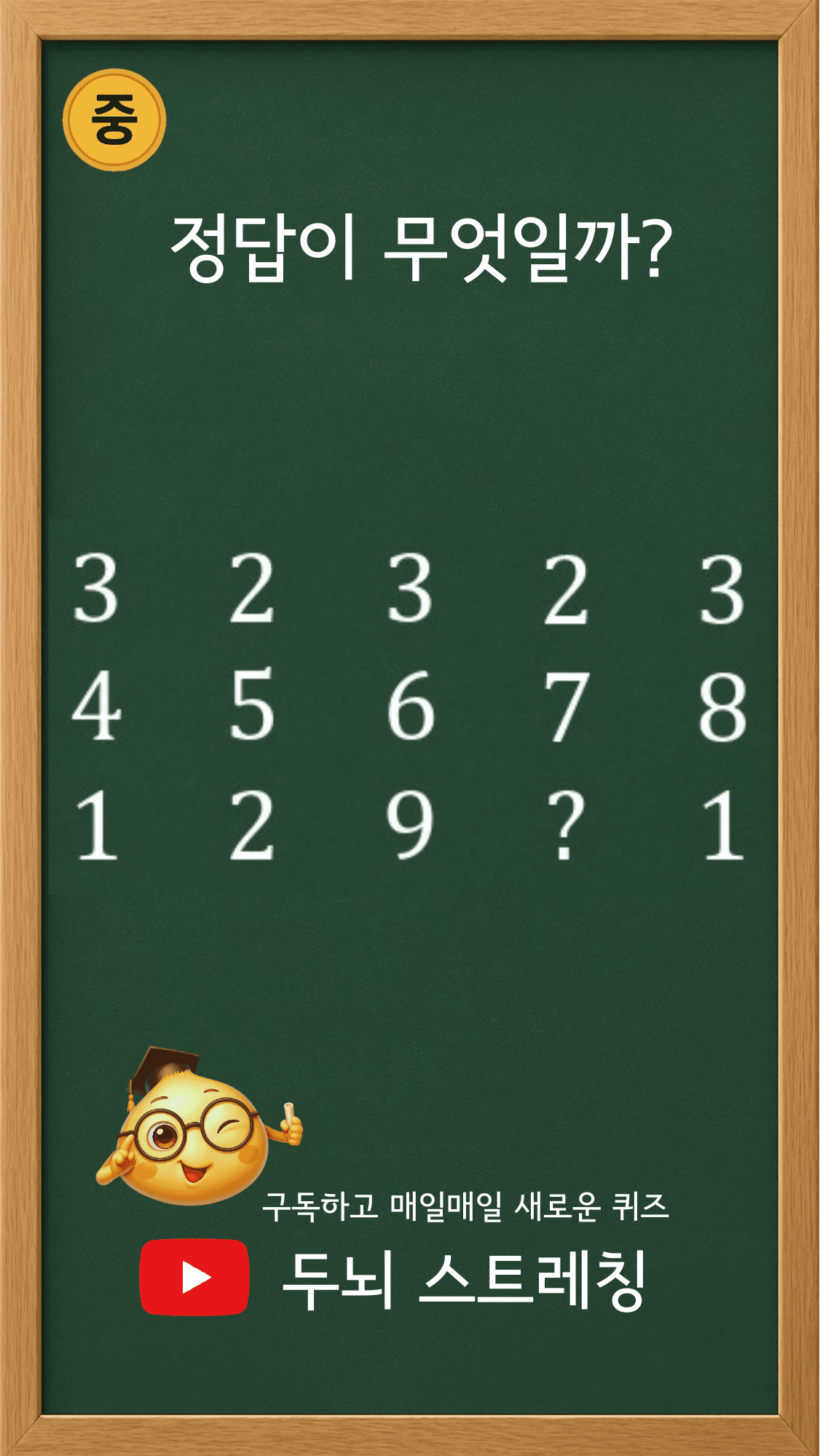 Quiz 224 썸네일