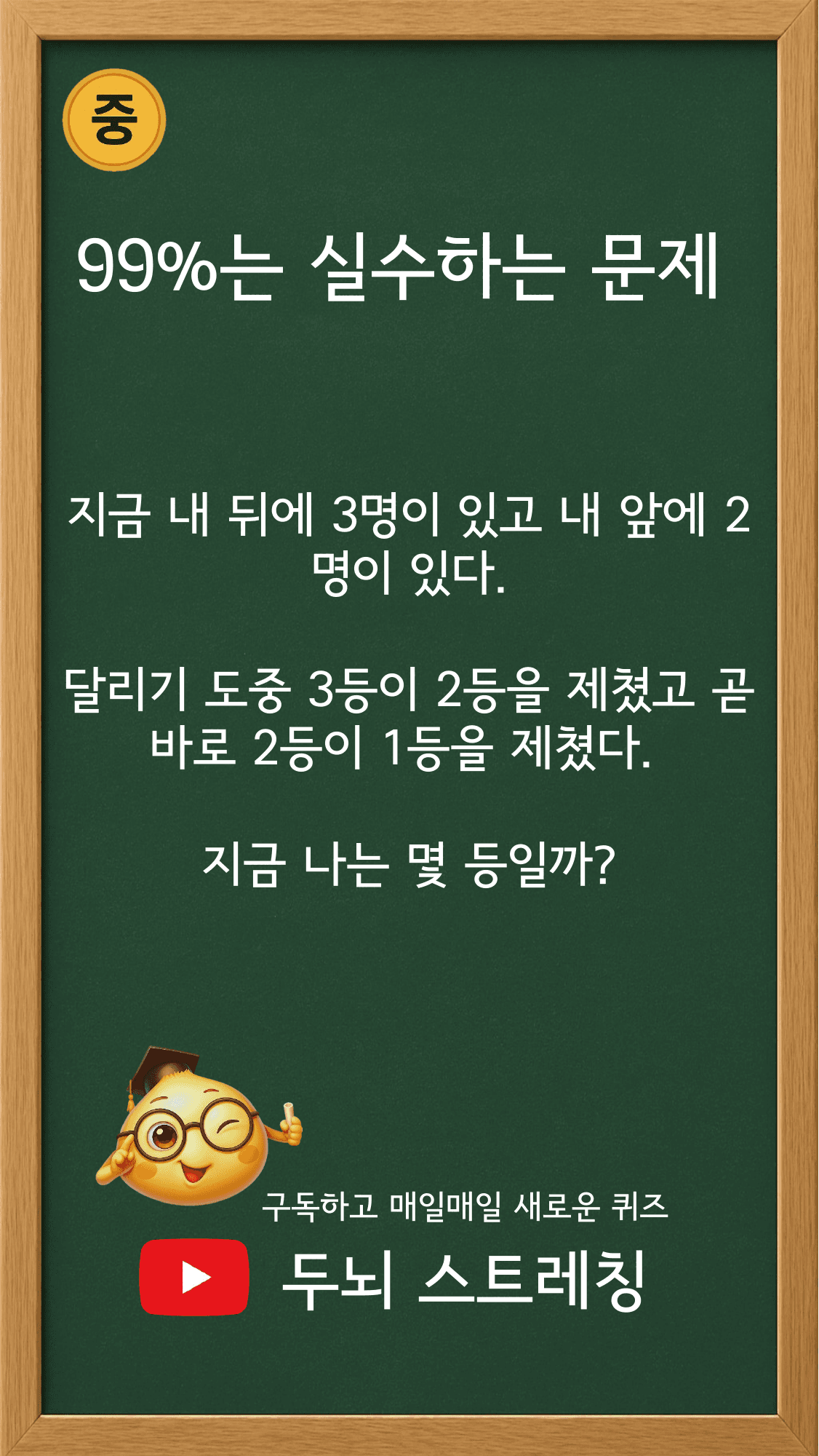 Quiz 227 썸네일