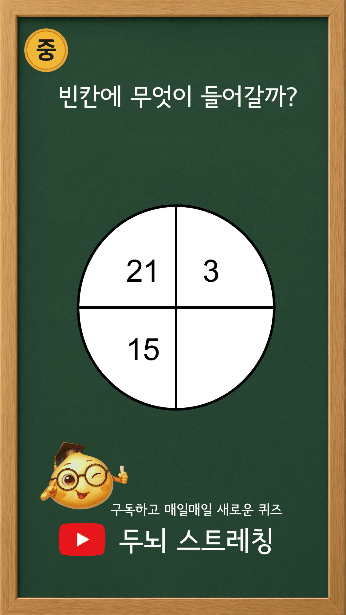 Quiz 228 썸네일