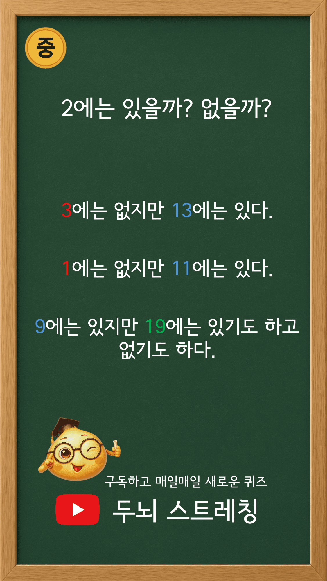 Quiz 229 썸네일