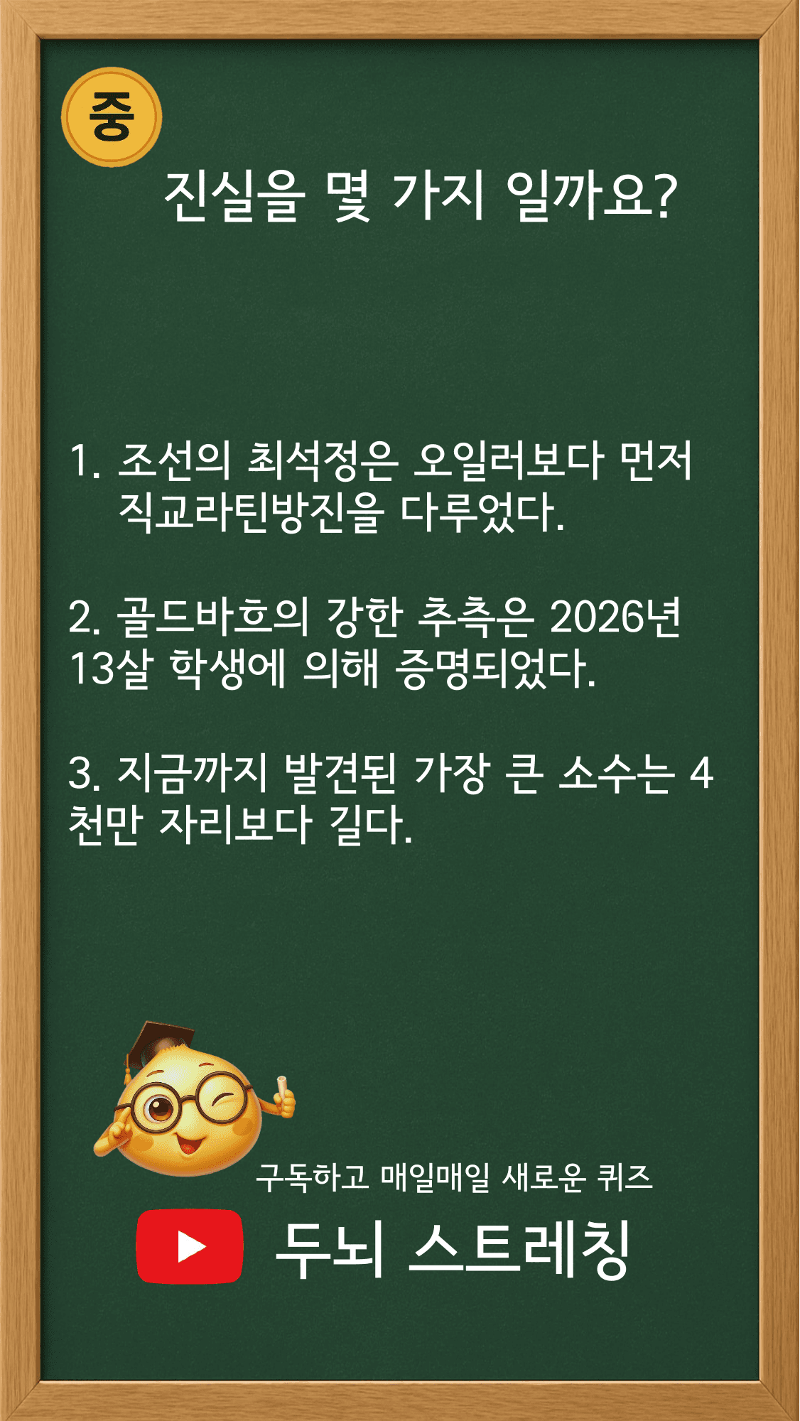 Quiz 230 썸네일
