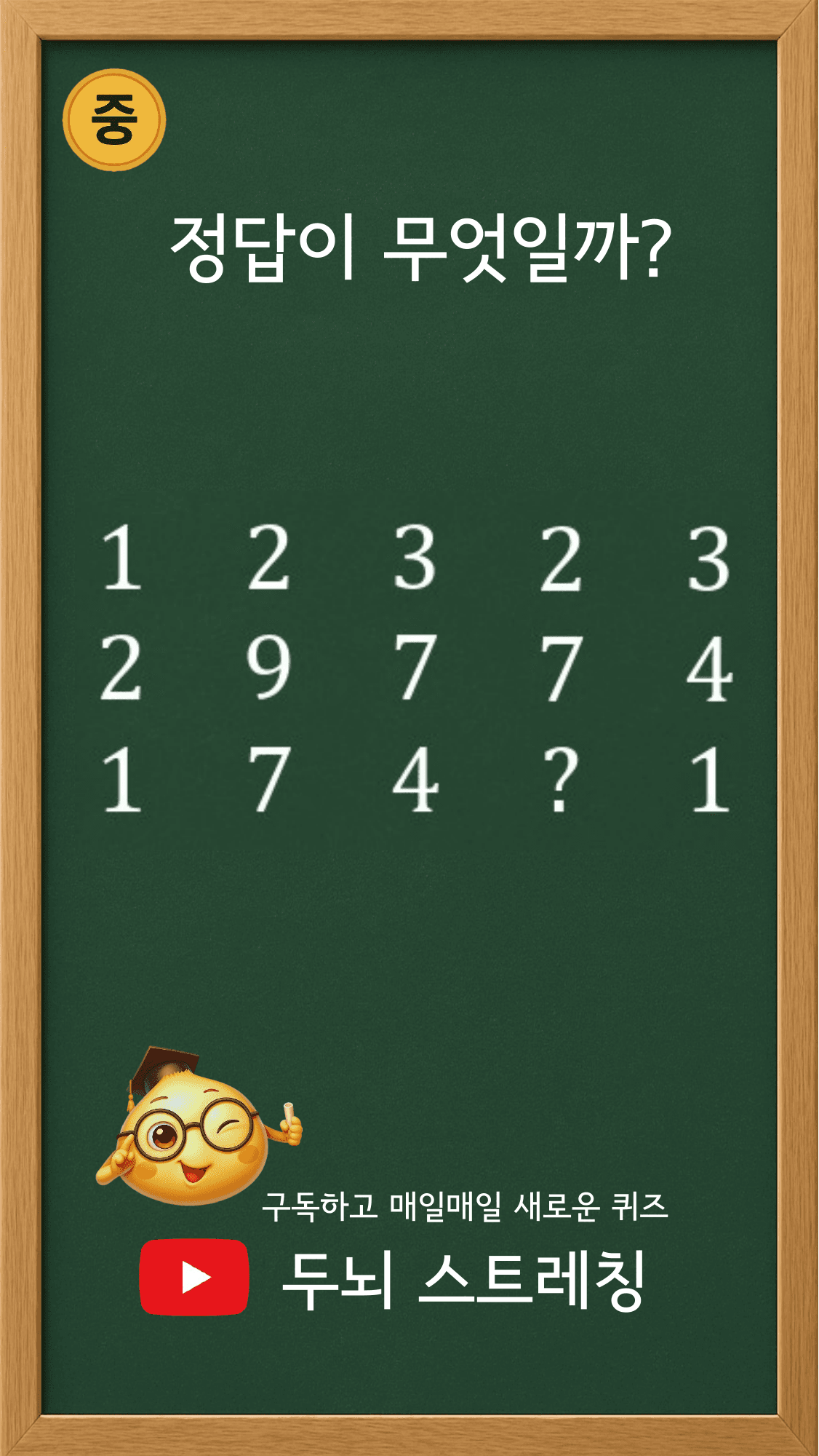 Quiz 231 썸네일