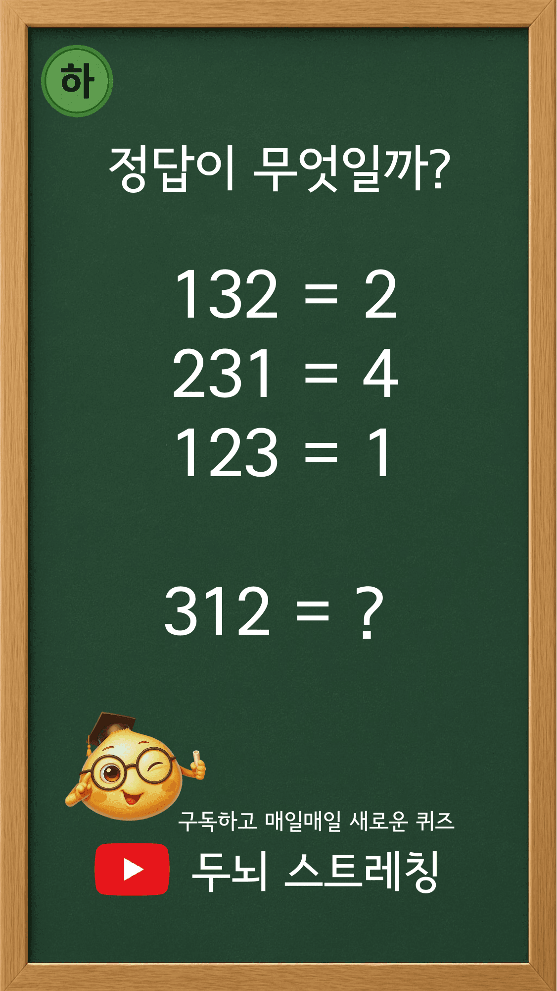 Quiz 232 썸네일