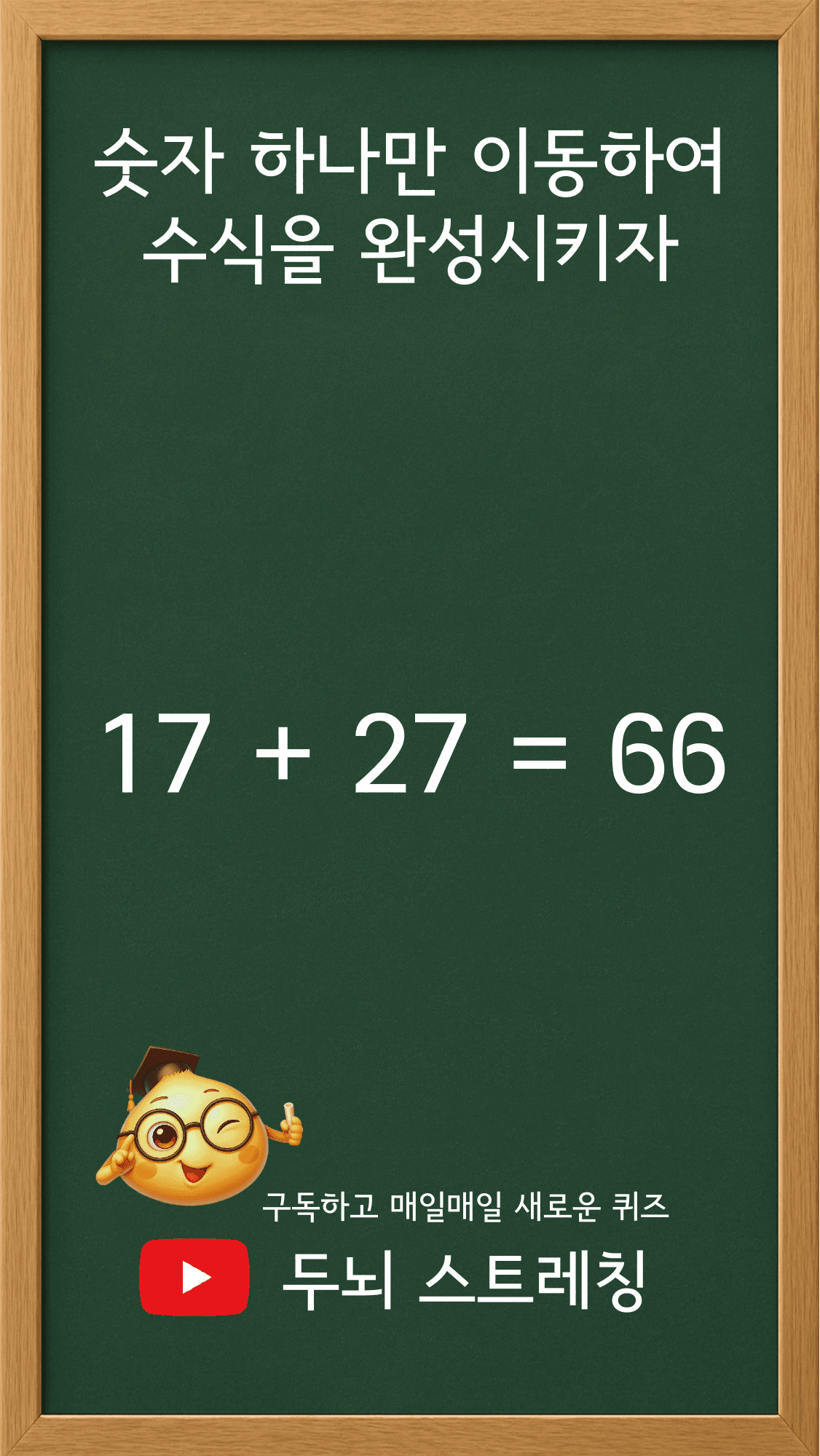 Quiz 234 썸네일