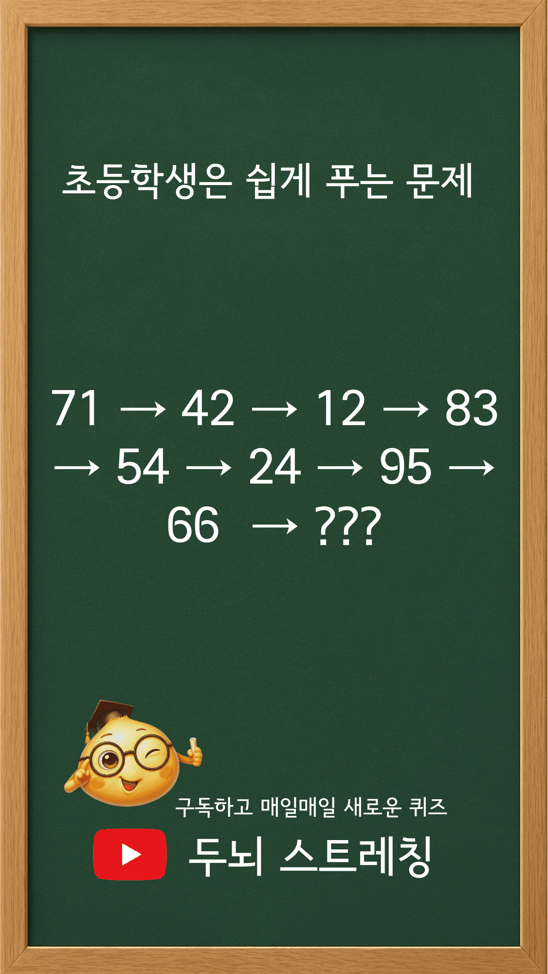 Quiz 235 썸네일