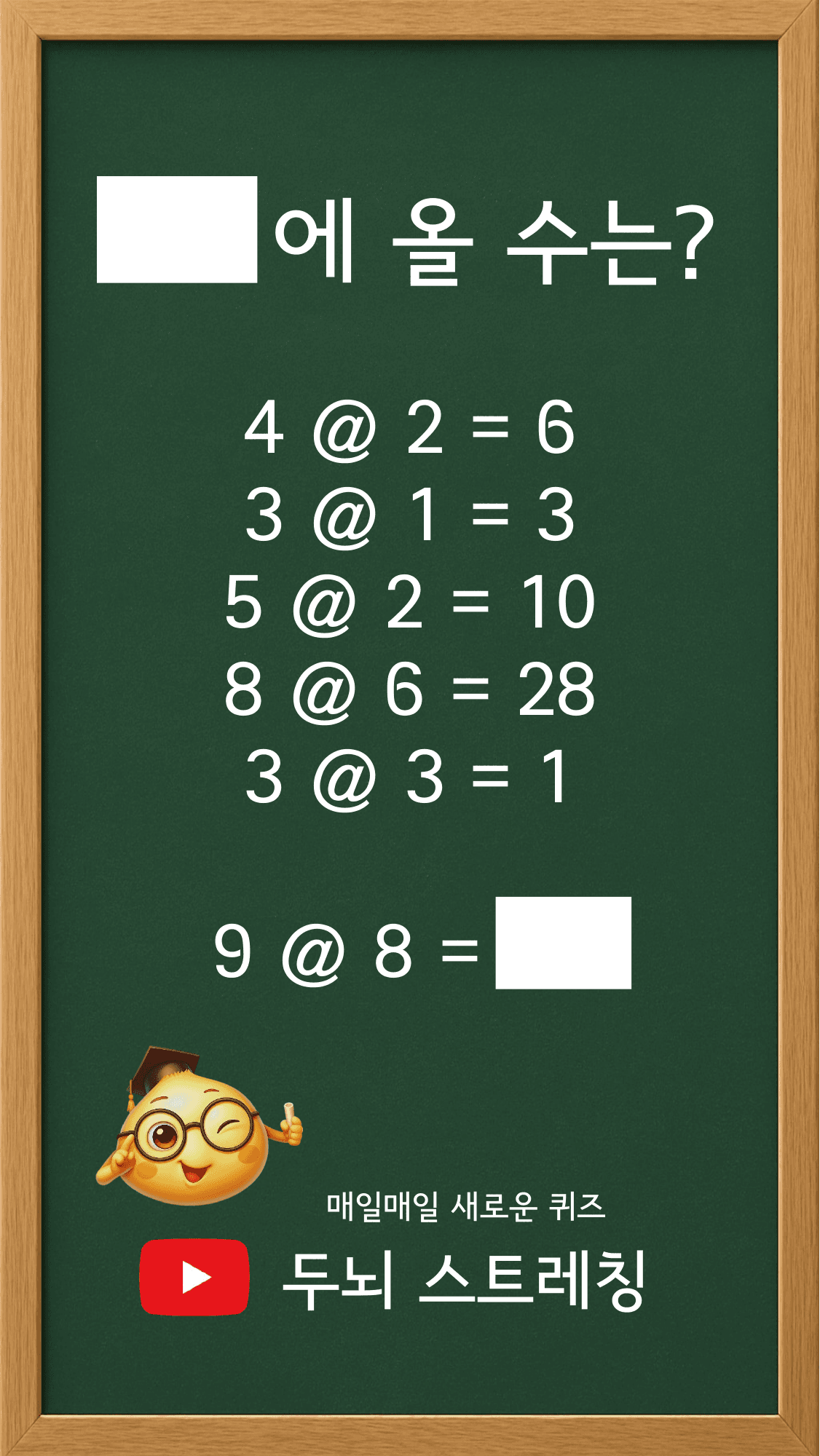 Quiz 236 썸네일