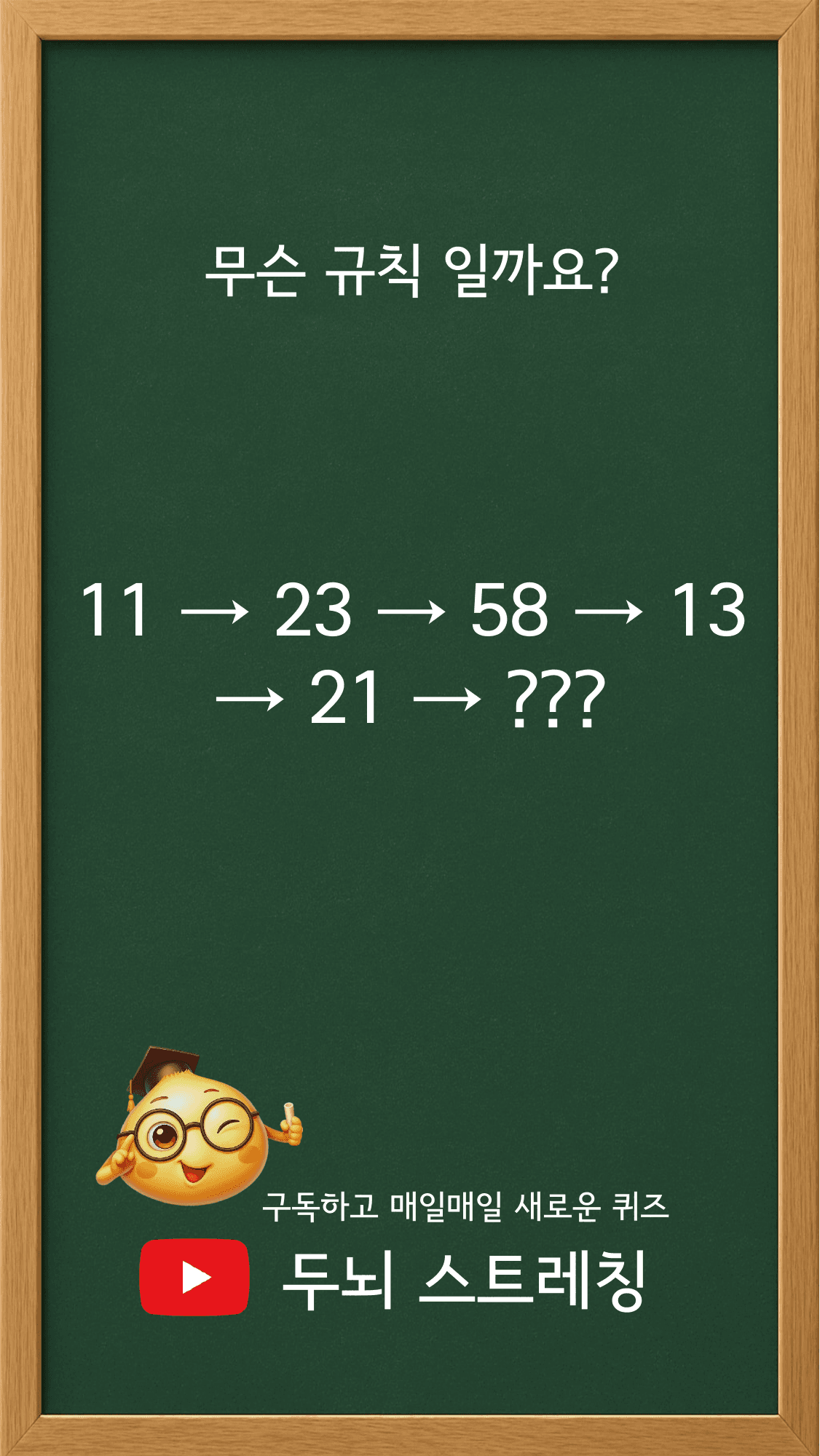 Quiz 237 썸네일