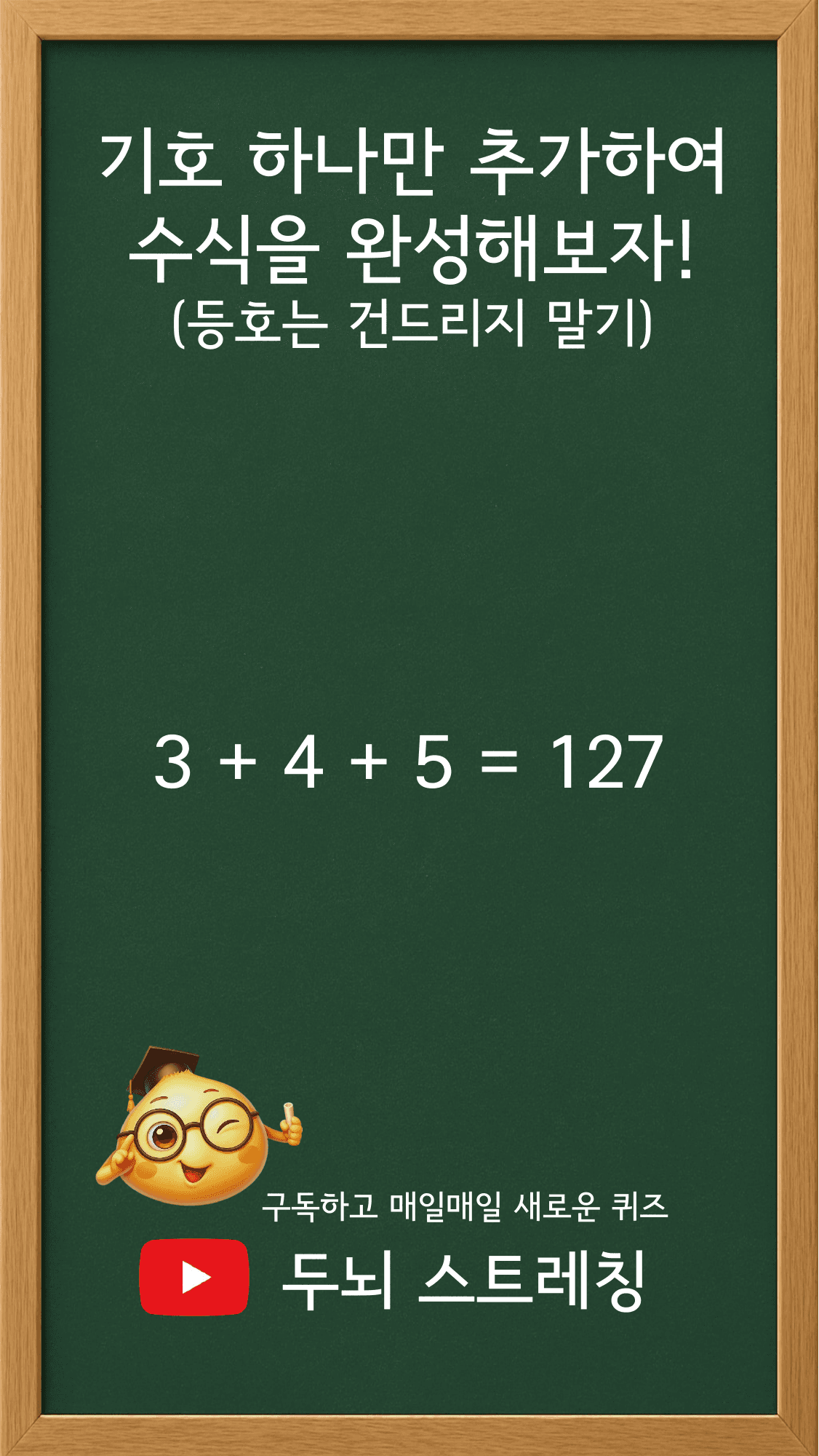 Quiz 238 썸네일