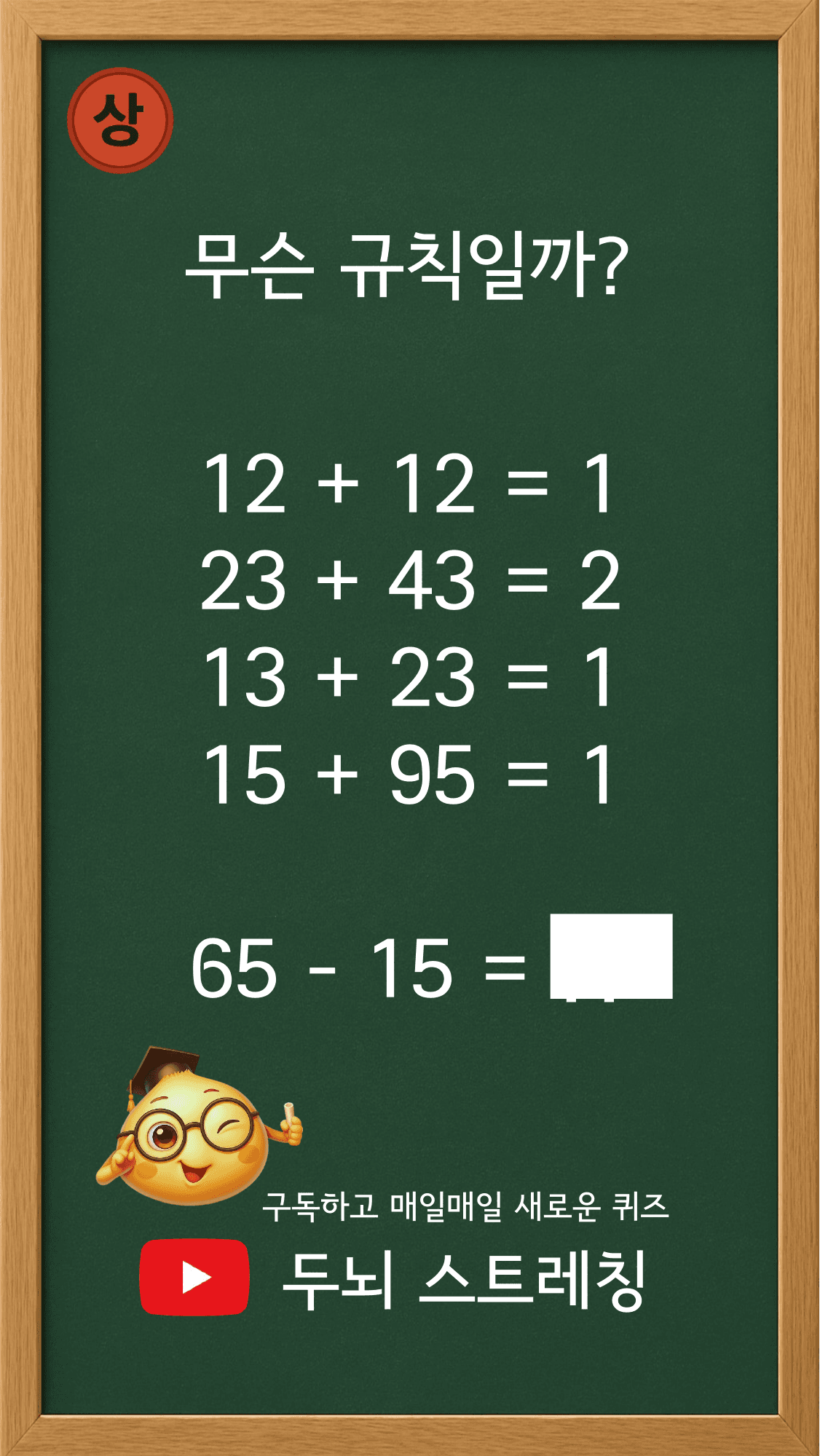 Quiz 240 썸네일