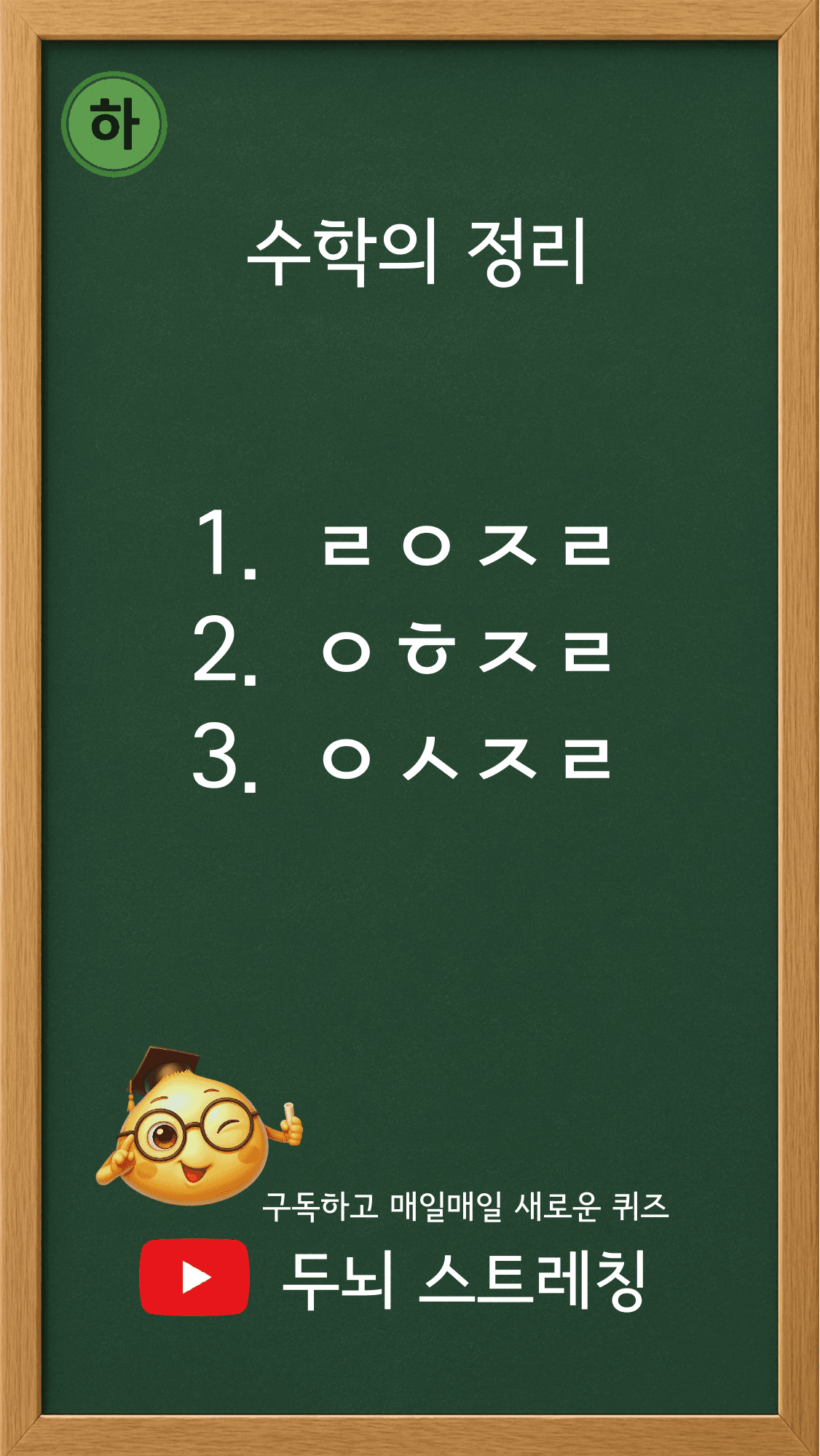Quiz 241 썸네일