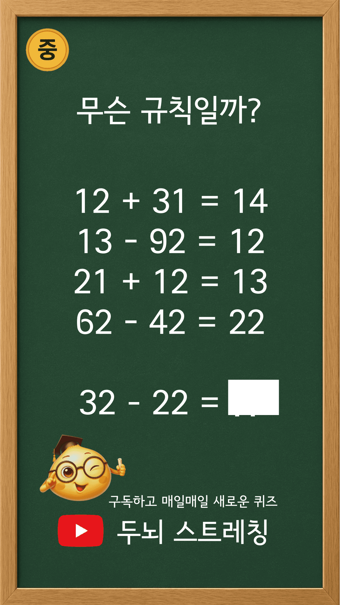 Quiz 243 썸네일