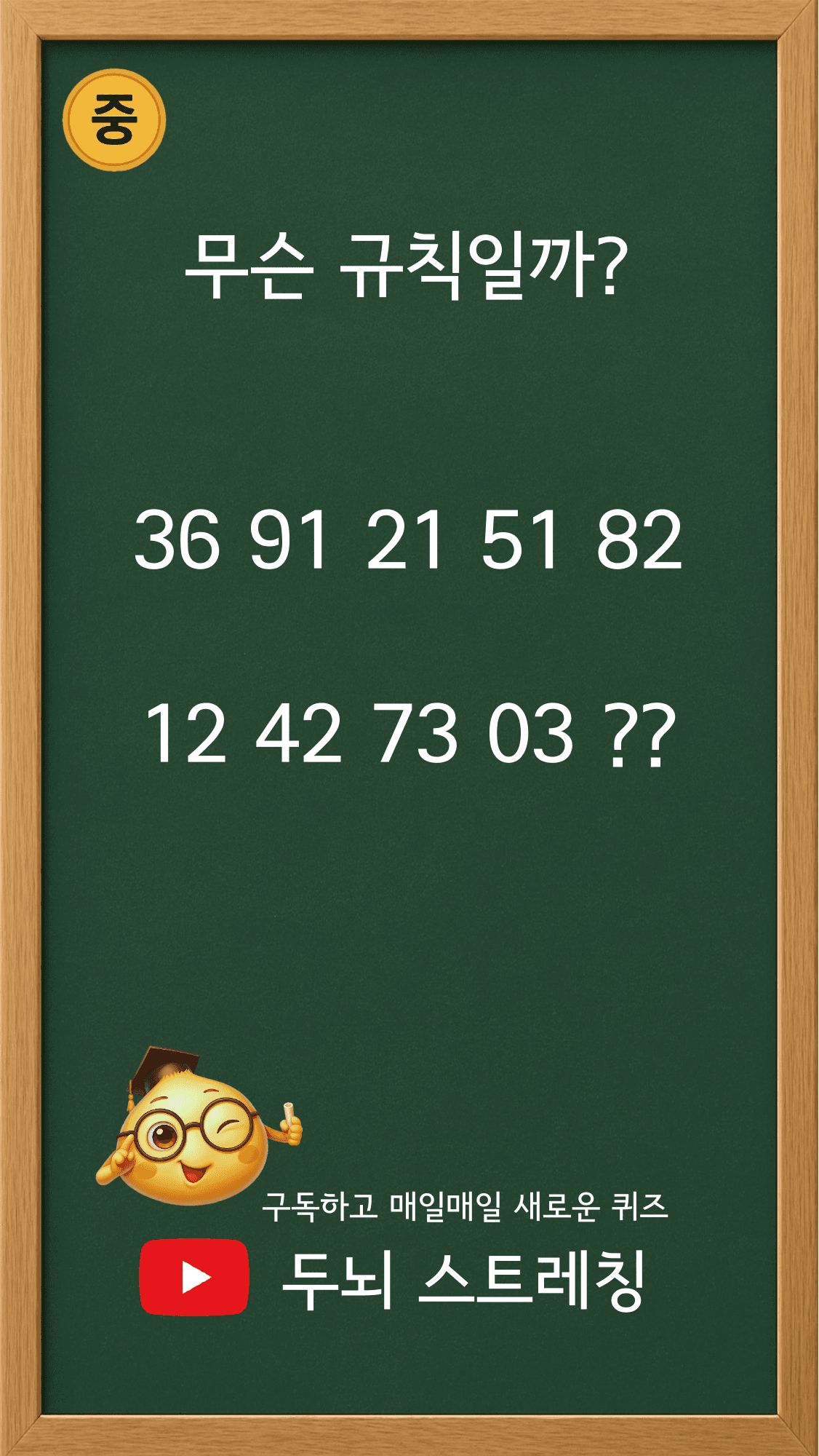 Quiz 244 썸네일