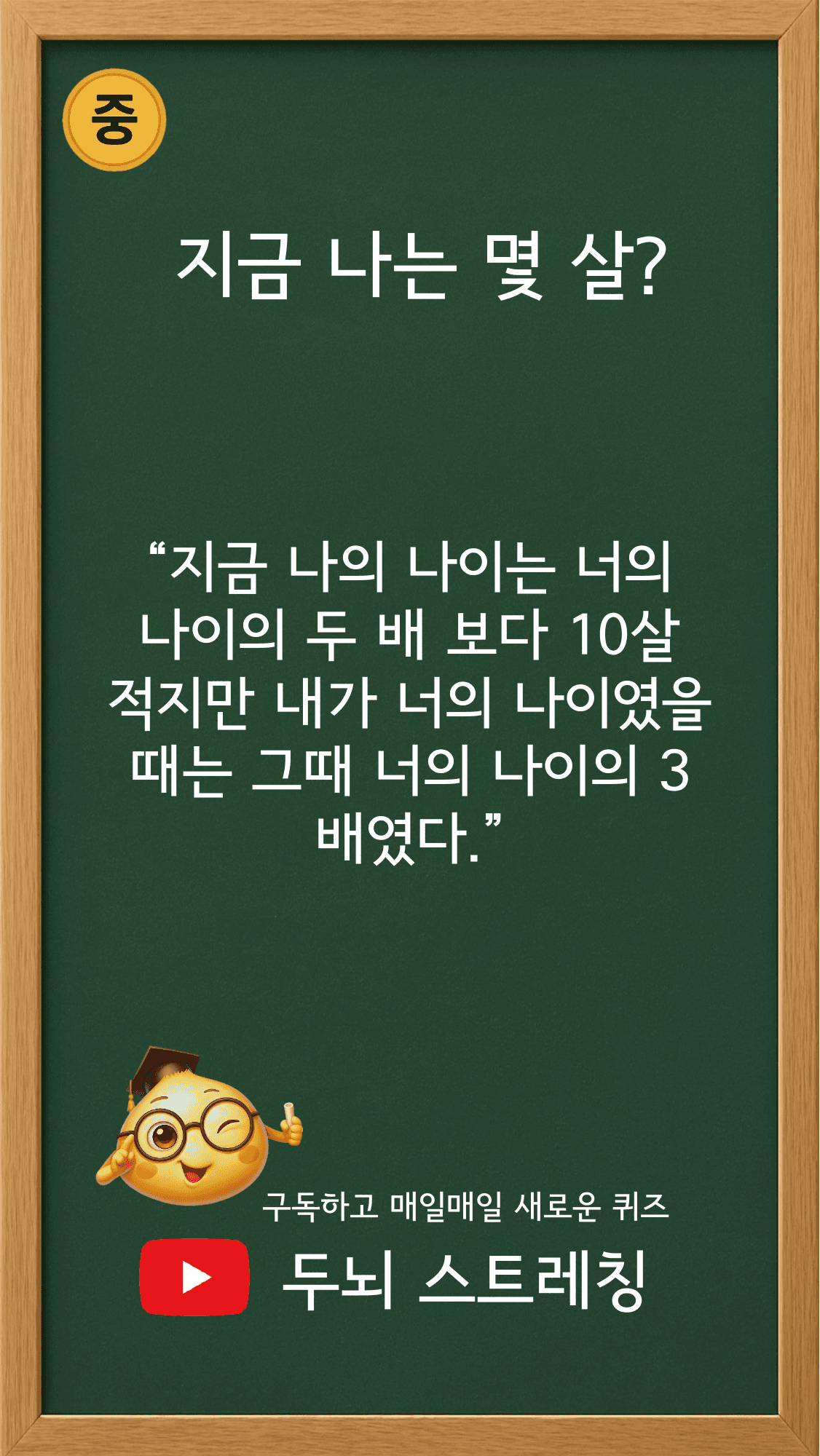 Quiz 245 썸네일