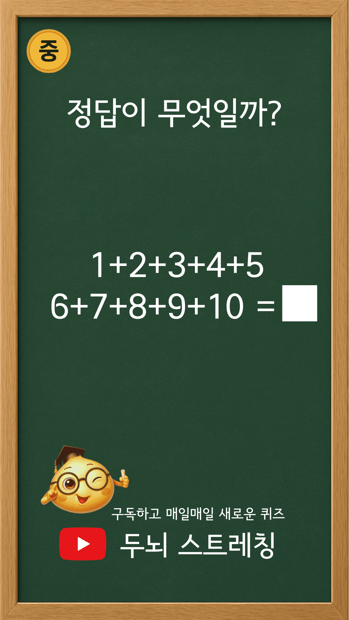 Quiz 248 썸네일
